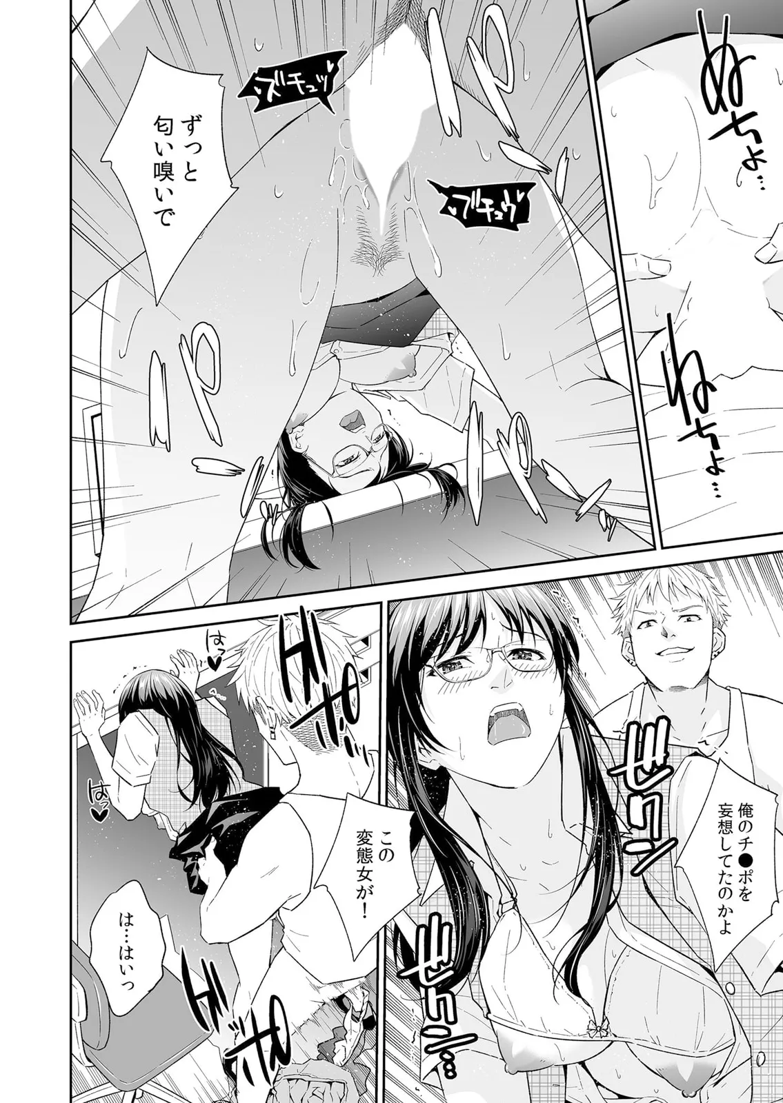 絶倫ガテン男子の種付けピストン～ア●コも汗ばむ発情SEXでナカから寝取られて… numero di immagine  30