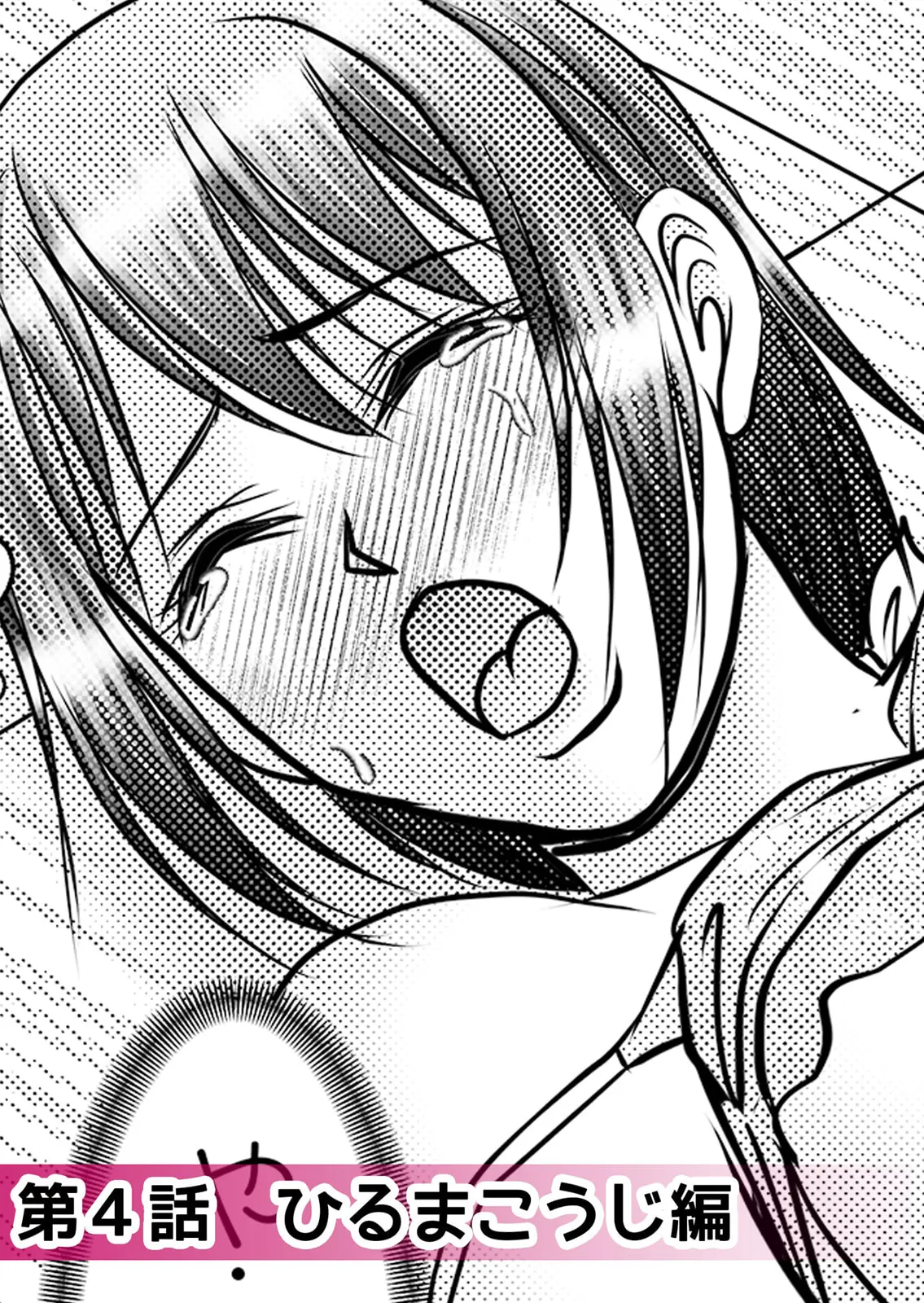 絶倫ガテン男子の種付けピストン～ア●コも汗ばむ発情SEXでナカから寝取られて… numero di immagine  34