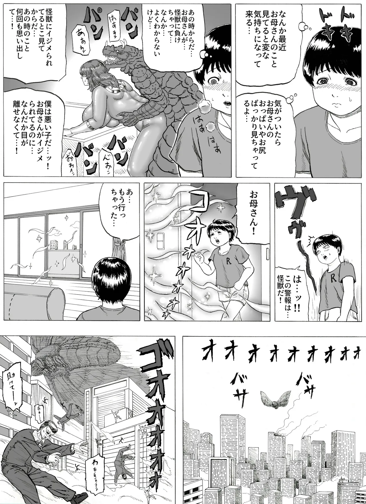 大母神その2 이미지 번호 6