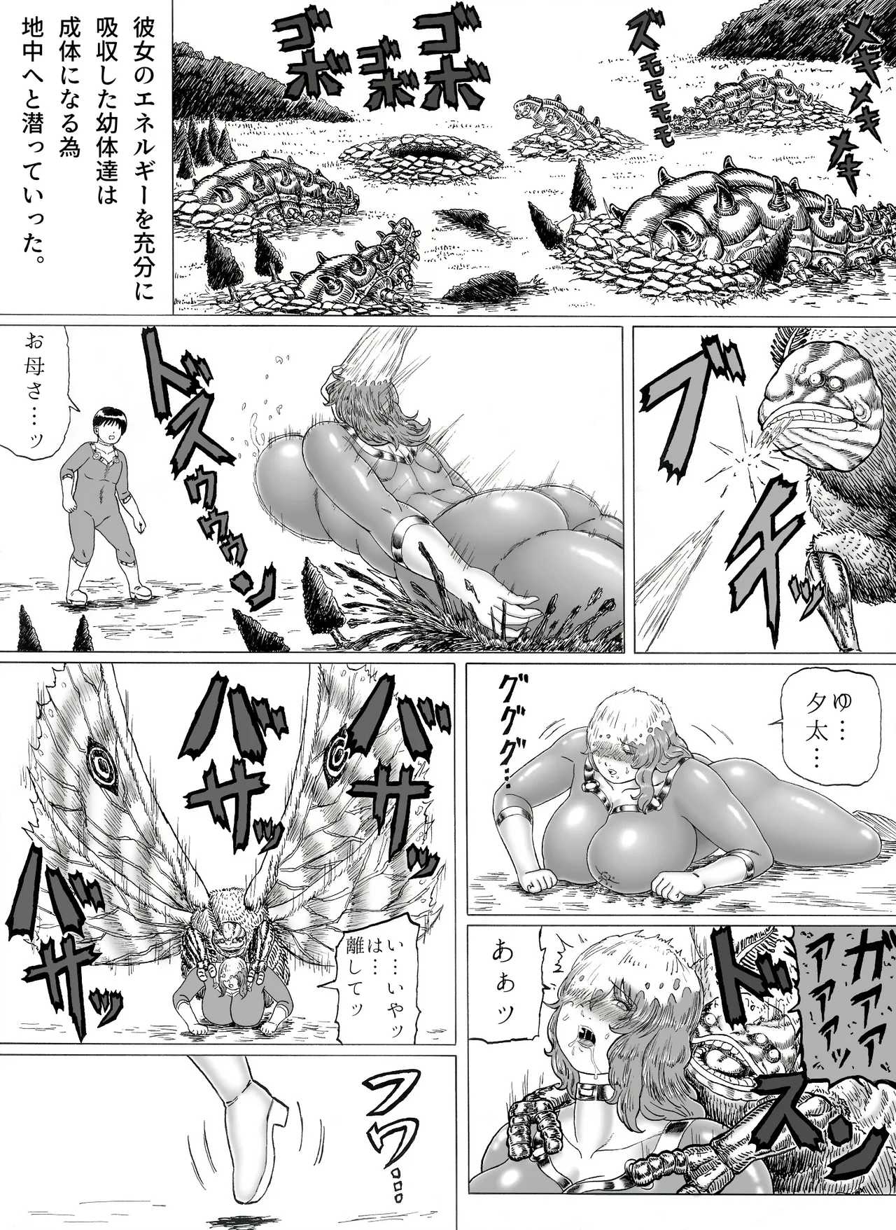 大母神その2 이미지 번호 37