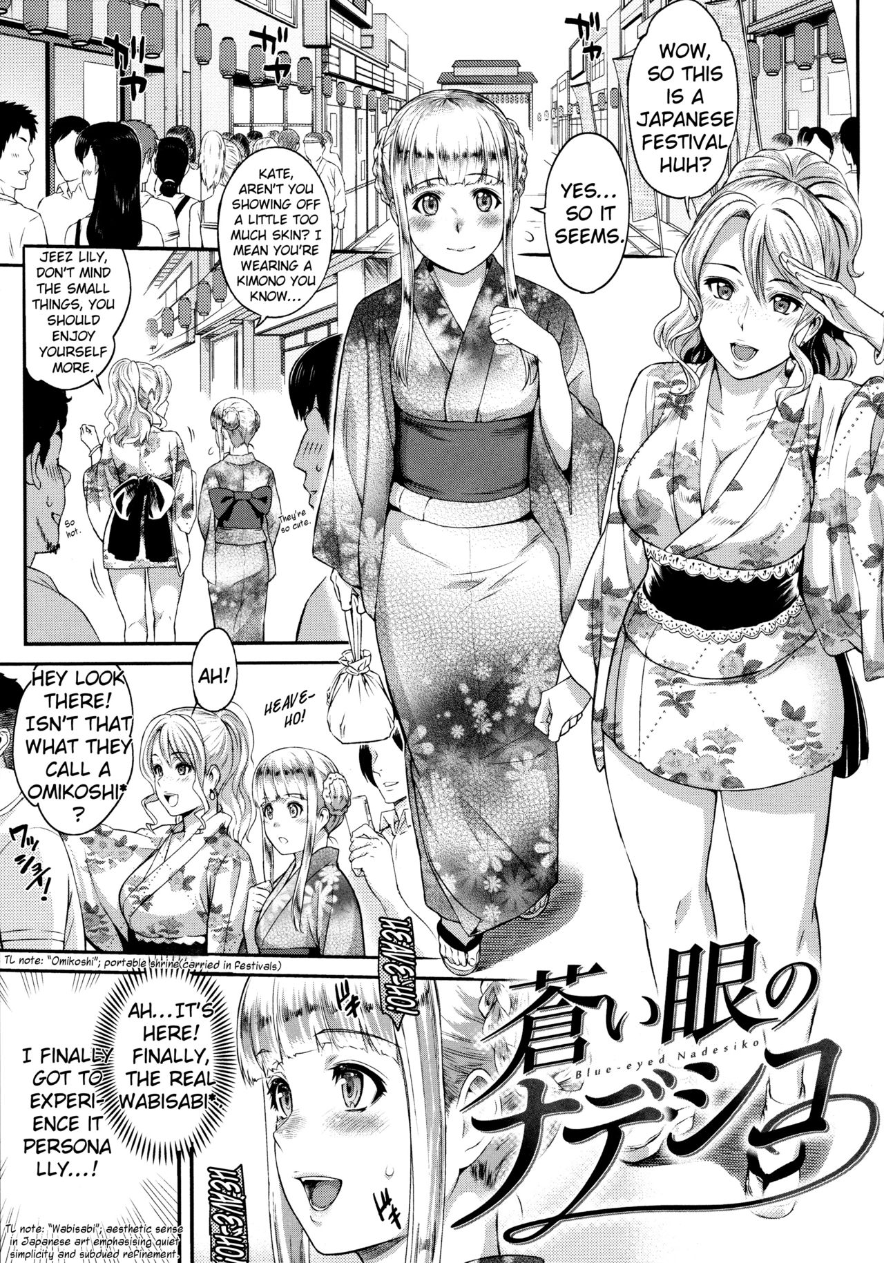 [Yoshiura Kazuya] Aoime no Nadeshiko | Blue Eyed Nadeshiko (Futari Yogari) [English] {TripleSevenScans} image number 1