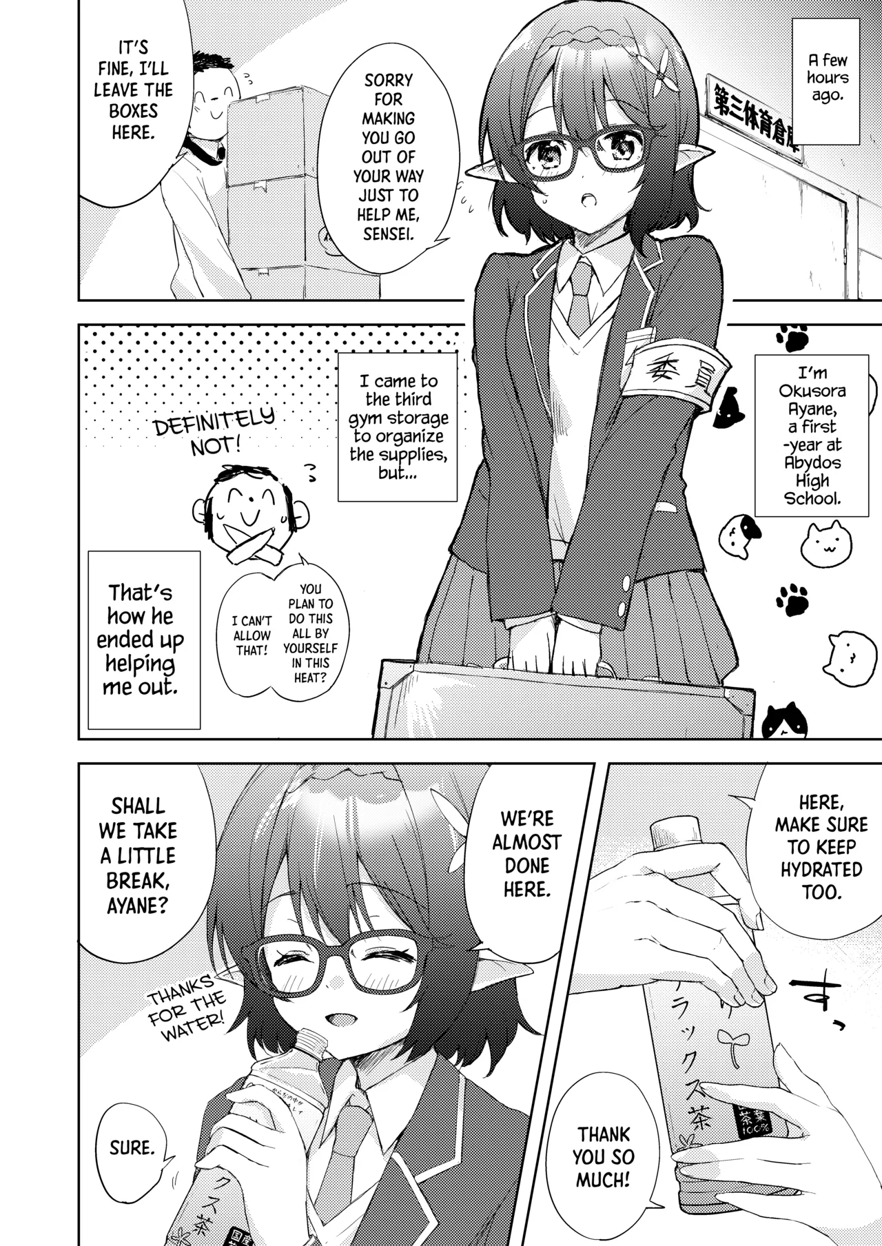 [DROP DEAD!! (Minase Syu)] Ayane, Ochitsuite! | Calm Down, Ayane! (Blue Archive) [English] [Shiro Translation] [Digital] 画像番号 5