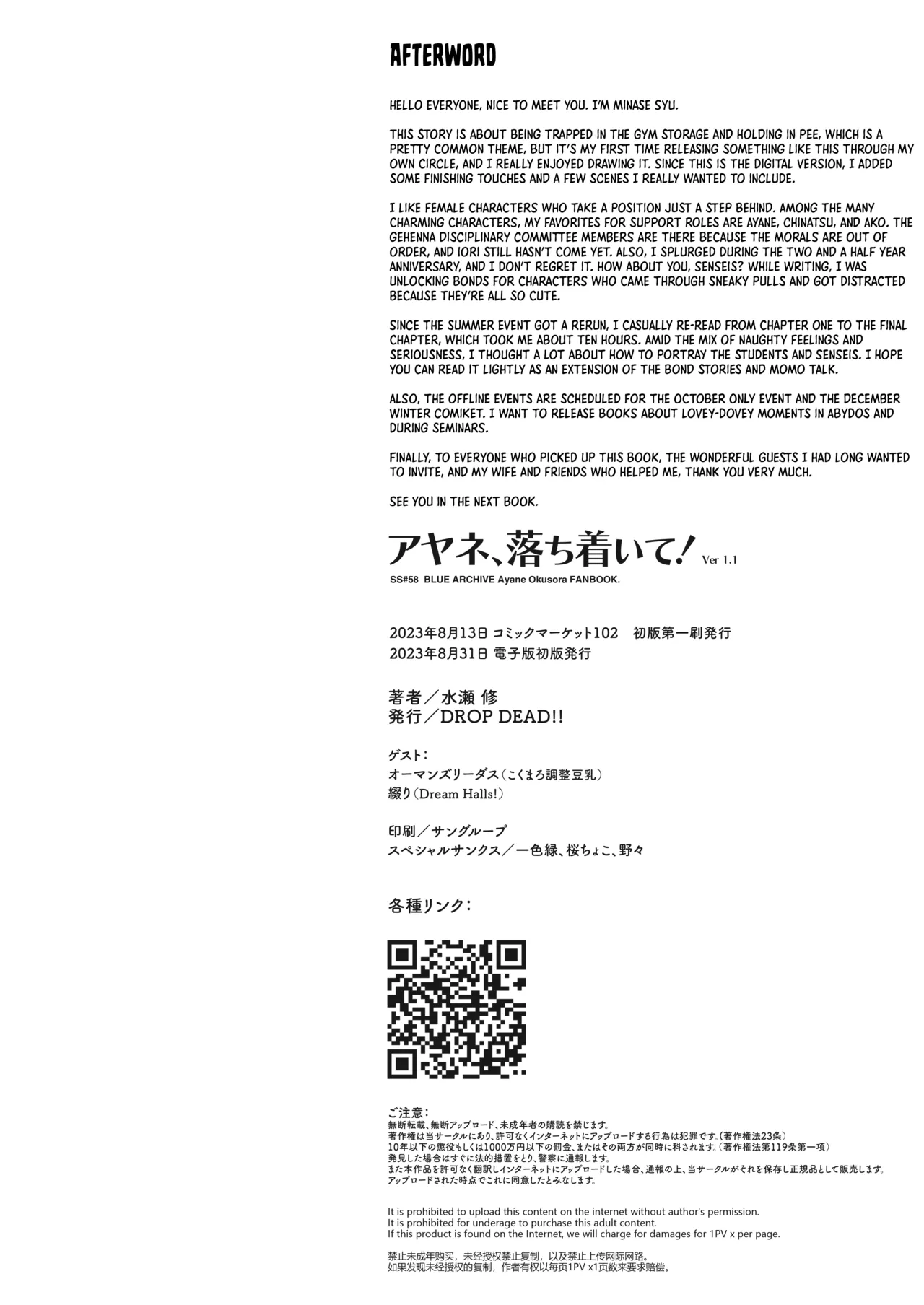 [DROP DEAD!! (Minase Syu)] Ayane, Ochitsuite! | Calm Down, Ayane! (Blue Archive) [English] [Shiro Translation] [Digital] 画像番号 25