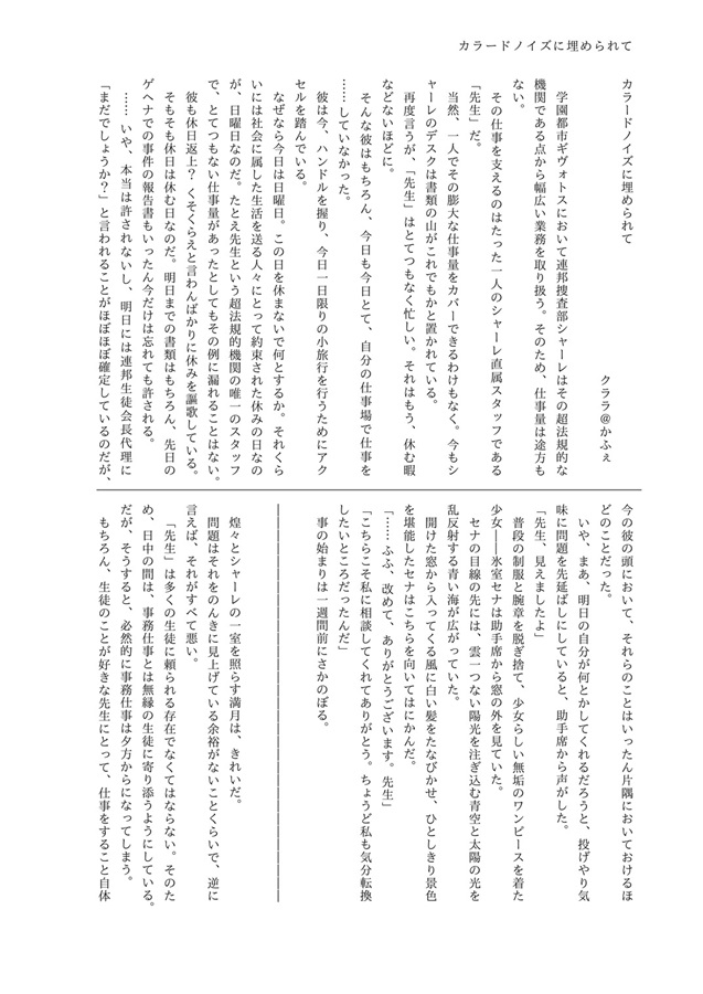 [Po tte mu ]  Shifuku Sena-san gōdō [tokuten-tsuki] (Blue archive) 이미지 번호 6