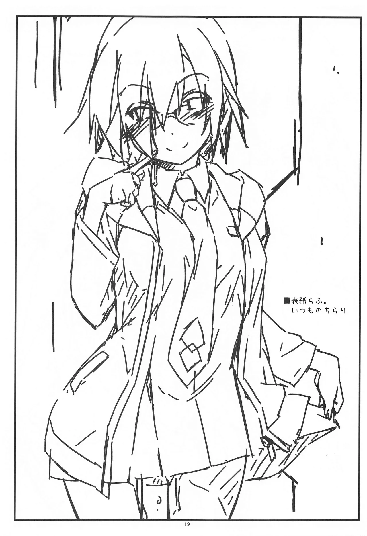 (Hataket SP) [Angyadow (Shikei)] Mashushu (Fate/Grand Order) [Chinese] [B_Meow个人汉化] image number 19