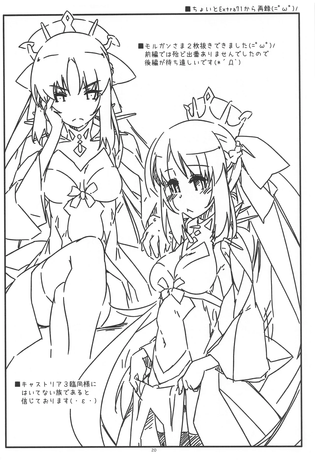 (Hataket SP) [Angyadow (Shikei)] Mashushu (Fate/Grand Order) [Chinese] [B_Meow个人汉化] image number 20