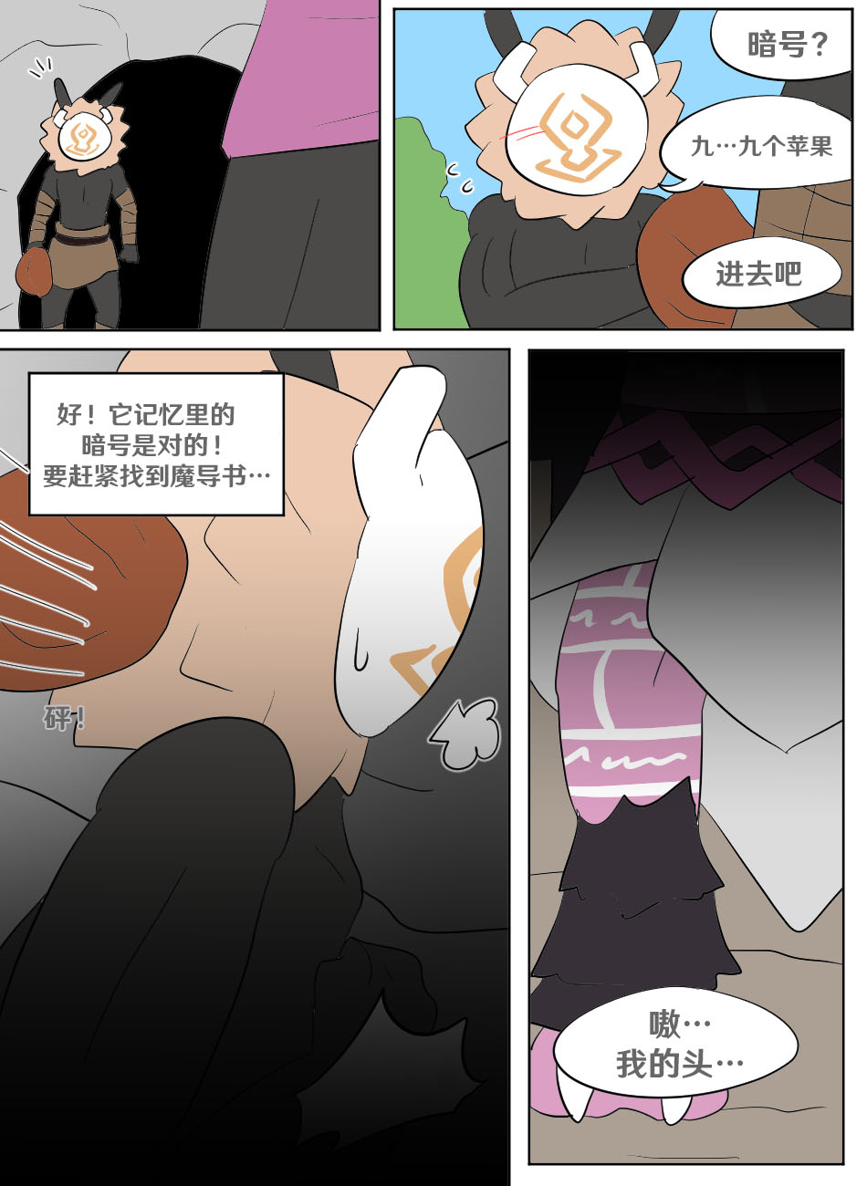 [Vel] Genshin TSF: Imposter (Genshin Impact) [Chinese] [RetroCyber 个人汉化] 15eme image