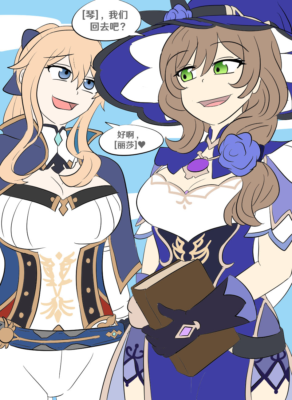 [Vel] Genshin TSF: Imposter (Genshin Impact) [Chinese] [RetroCyber 个人汉化] 19eme image