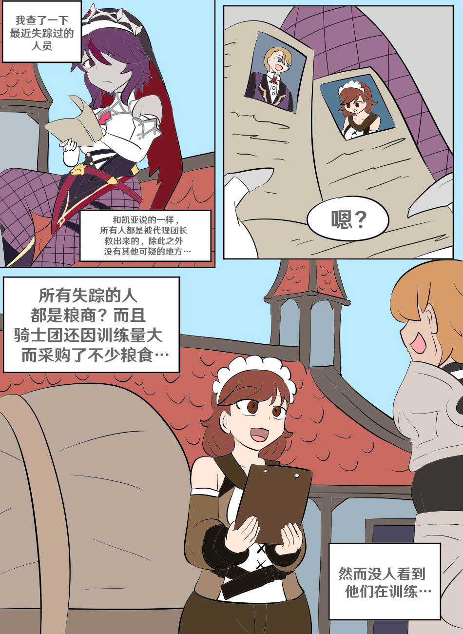 [Vel] Genshin TSF: Imposter (Genshin Impact) [Chinese] [RetroCyber 个人汉化] 25eme image