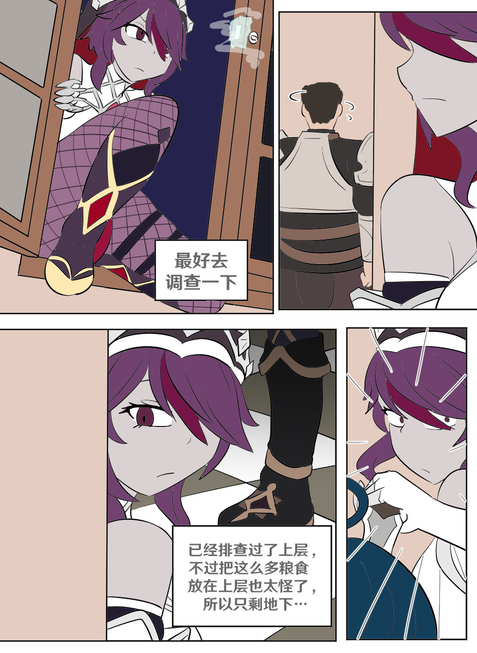 [Vel] Genshin TSF: Imposter (Genshin Impact) [Chinese] [RetroCyber 个人汉化] 26eme image