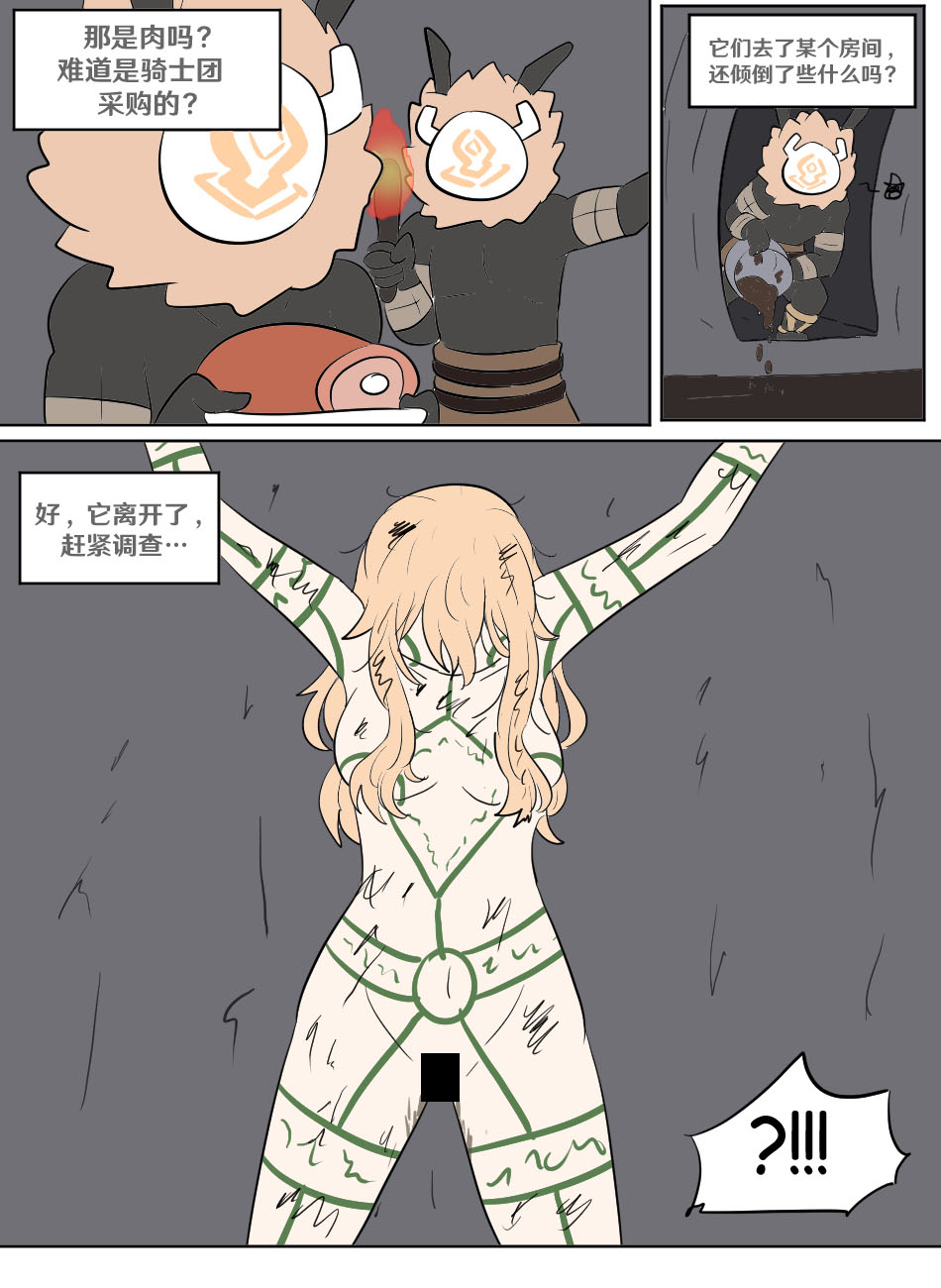 [Vel] Genshin TSF: Imposter (Genshin Impact) [Chinese] [RetroCyber 个人汉化] 29eme image