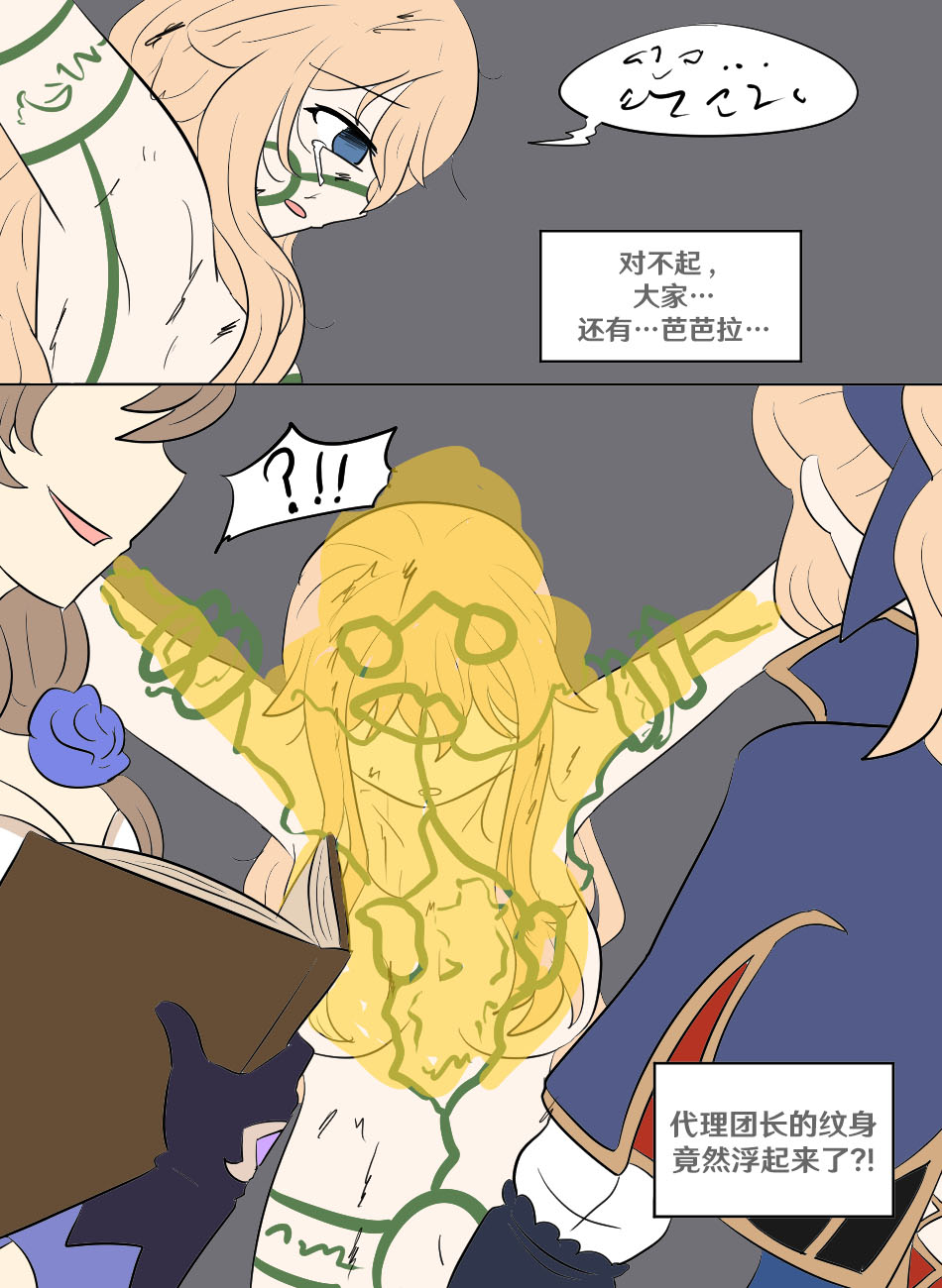 [Vel] Genshin TSF: Imposter (Genshin Impact) [Chinese] [RetroCyber 个人汉化] 35eme image