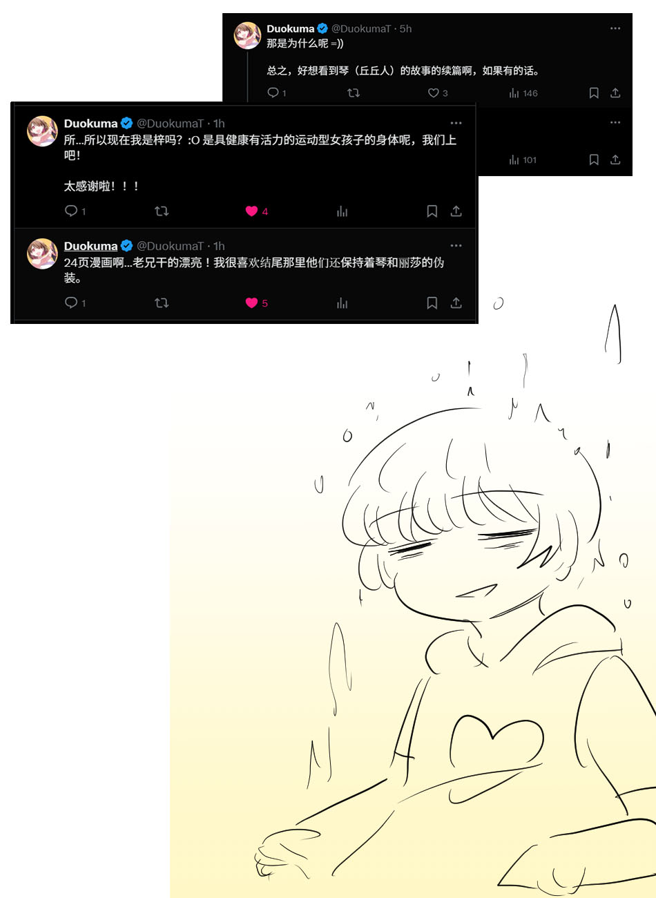 [Vel] Genshin TSF: Imposter (Genshin Impact) [Chinese] [RetroCyber 个人汉化] 40eme image