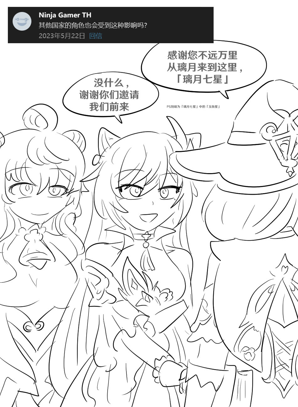 [Vel] Genshin TSF: Imposter (Genshin Impact) [Chinese] [RetroCyber 个人汉化] 41eme image