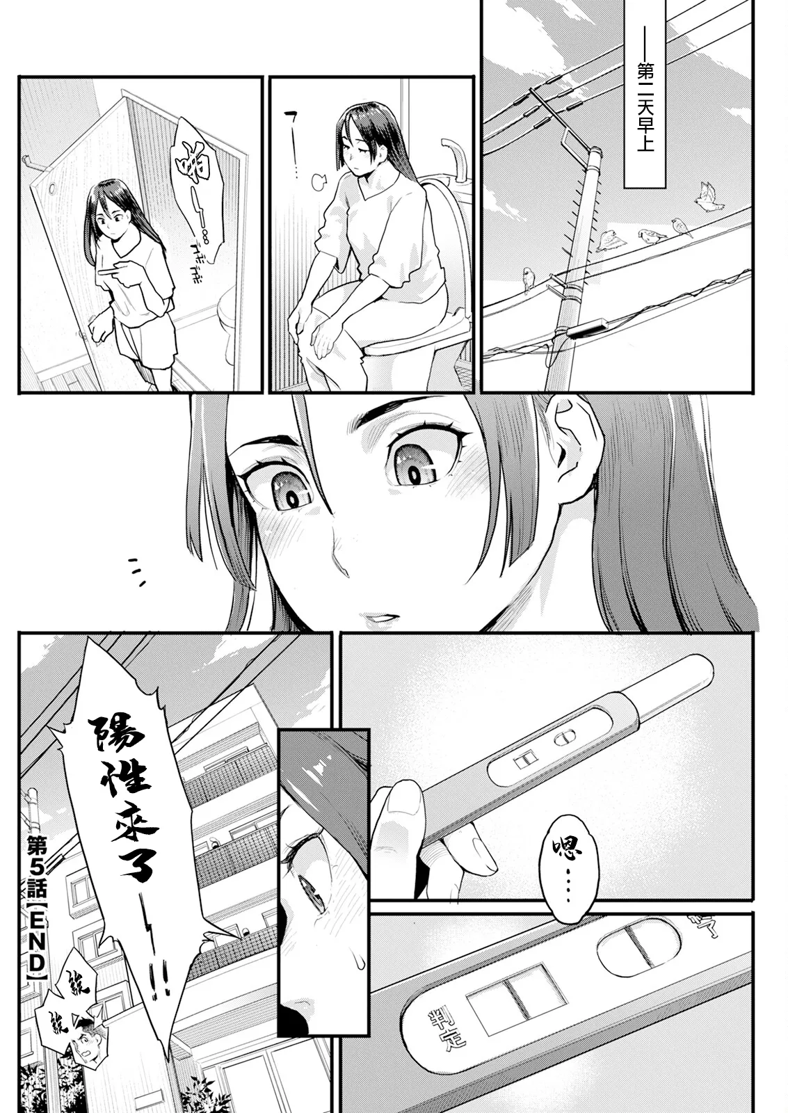 [Mikami Cannon] Ryoute ni Flower - two blessings at once Ch. 5 (Action Pizazz 2024-10) [Chinese] [Digital] 画像番号 20