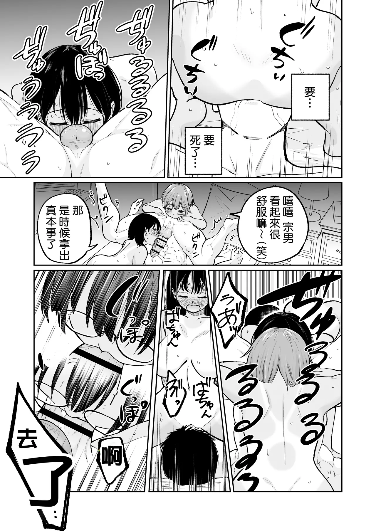 [Osuichi Coffee-ten (319)] Suieibuin no Seikouroku | 游泳社員的性交記錄 [Chinese] [Amerins漢化] 画像番号 35