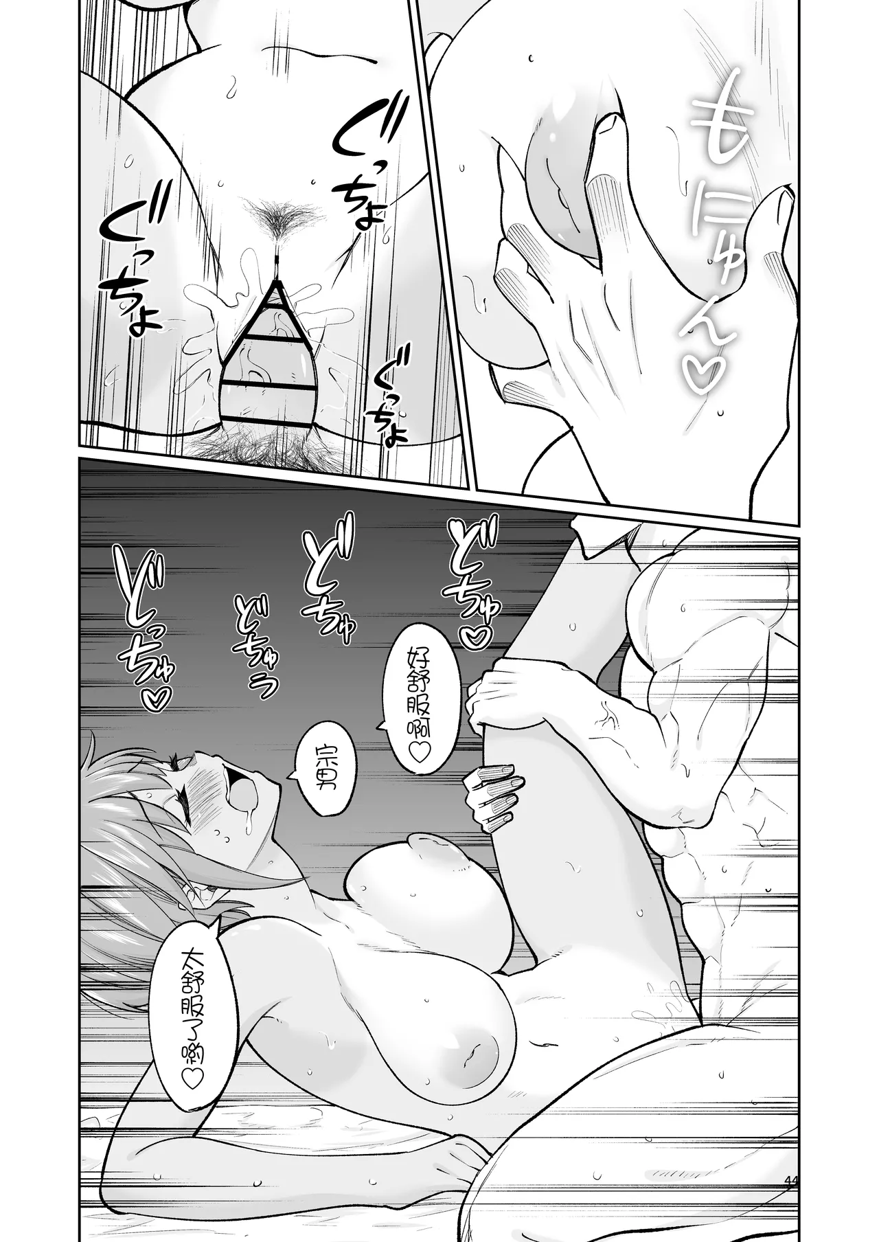 [Osuichi Coffee-ten (319)] Suieibuin no Seikouroku | 游泳社員的性交記錄 [Chinese] [Amerins漢化] 画像番号 44