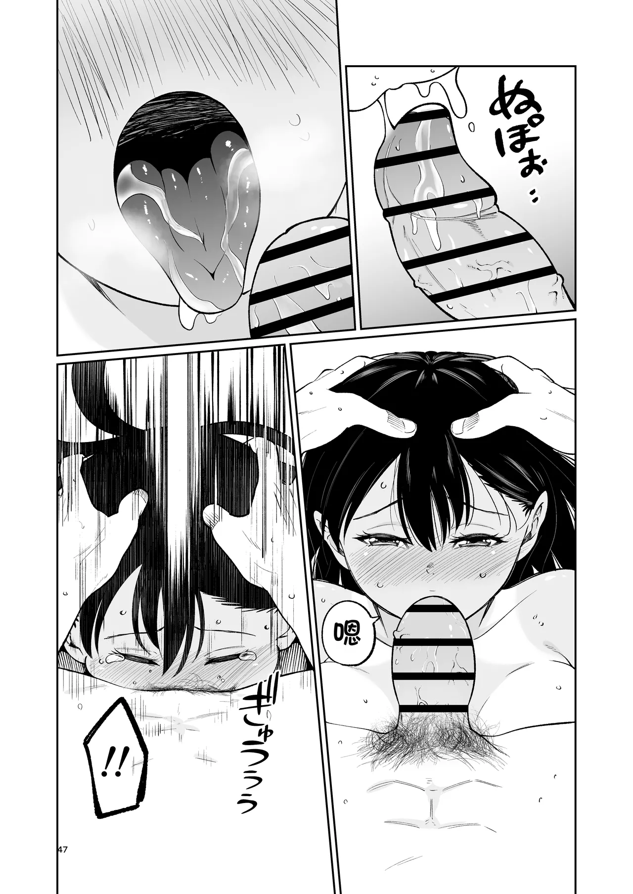 [Osuichi Coffee-ten (319)] Suieibuin no Seikouroku | 游泳社員的性交記錄 [Chinese] [Amerins漢化] 画像番号 47