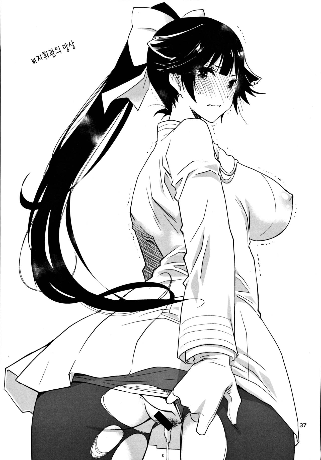 [Ponkotsu Works] Azupon (Azur Lane) [Korean] imagen número 19