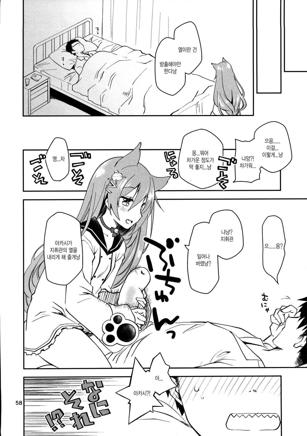 [Ponkotsu Works] Azupon (Azur Lane) [Korean] imagen número 24