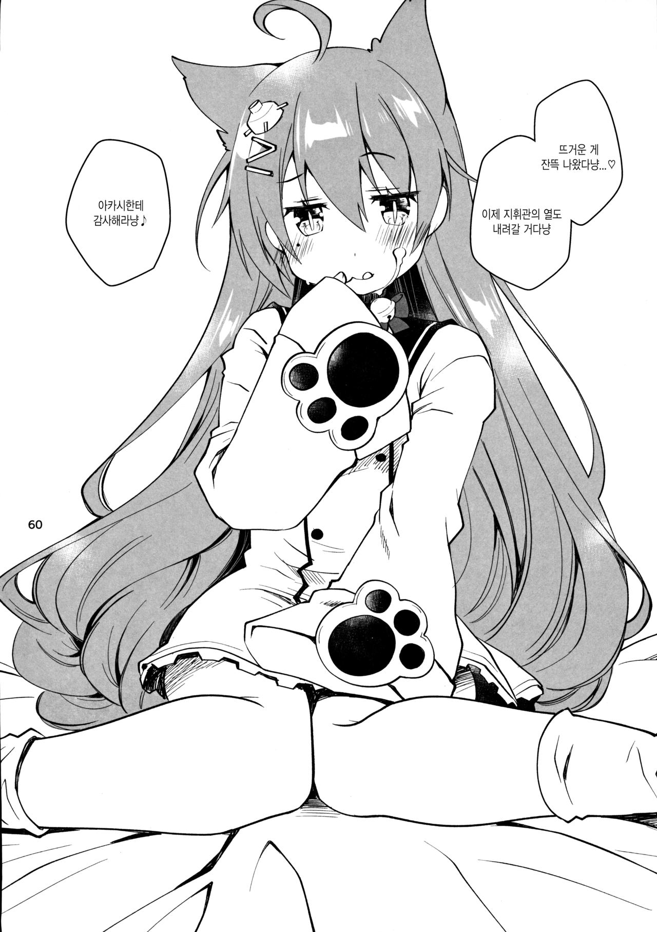 [Ponkotsu Works] Azupon (Azur Lane) [Korean] imagen número 26