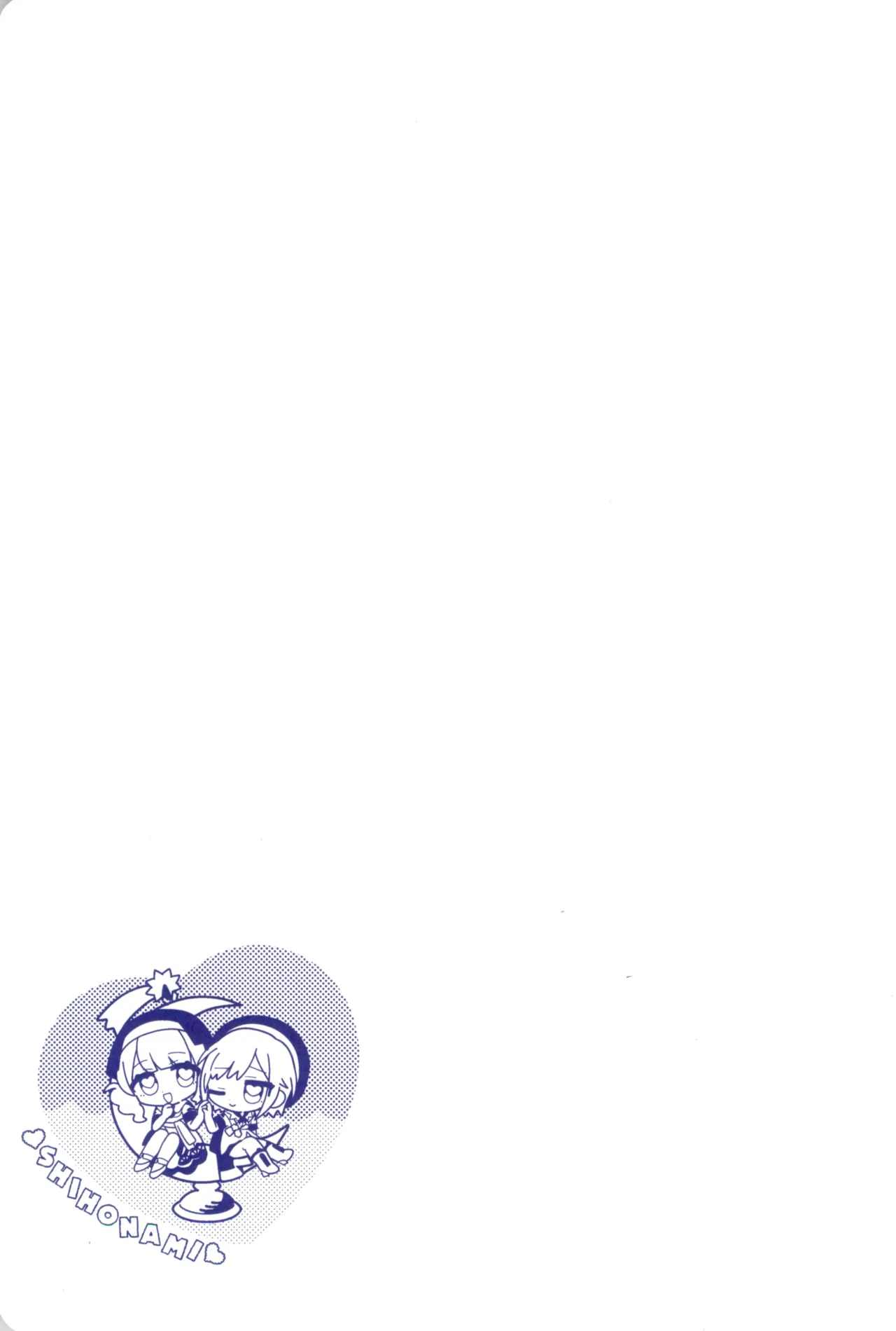 [かちかちやまかぢ (Shimekonousa)] 私たちの交点、対角線でつないで (プロジェクトセカイ) [一条闲鱼罢了个人汉化] [进行中] Bildnummer 5