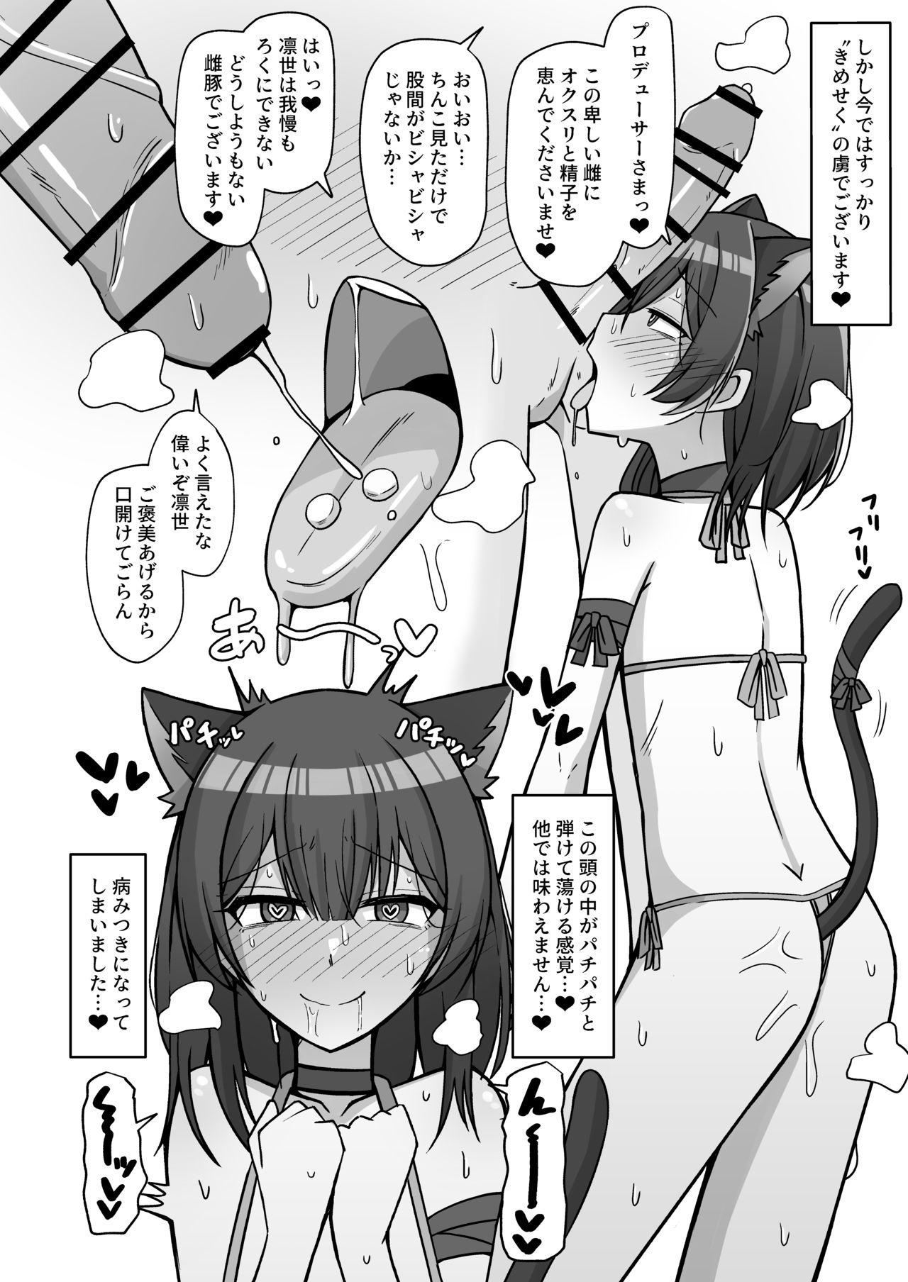 [Gaikotsu no Spare Rib (Kurohagane)] Seiyoku Morimori Morino Rinze -ガンギマ凛世編- (THE iDOLM@STER: Shiny Colors) [Digital] 이미지 번호 2