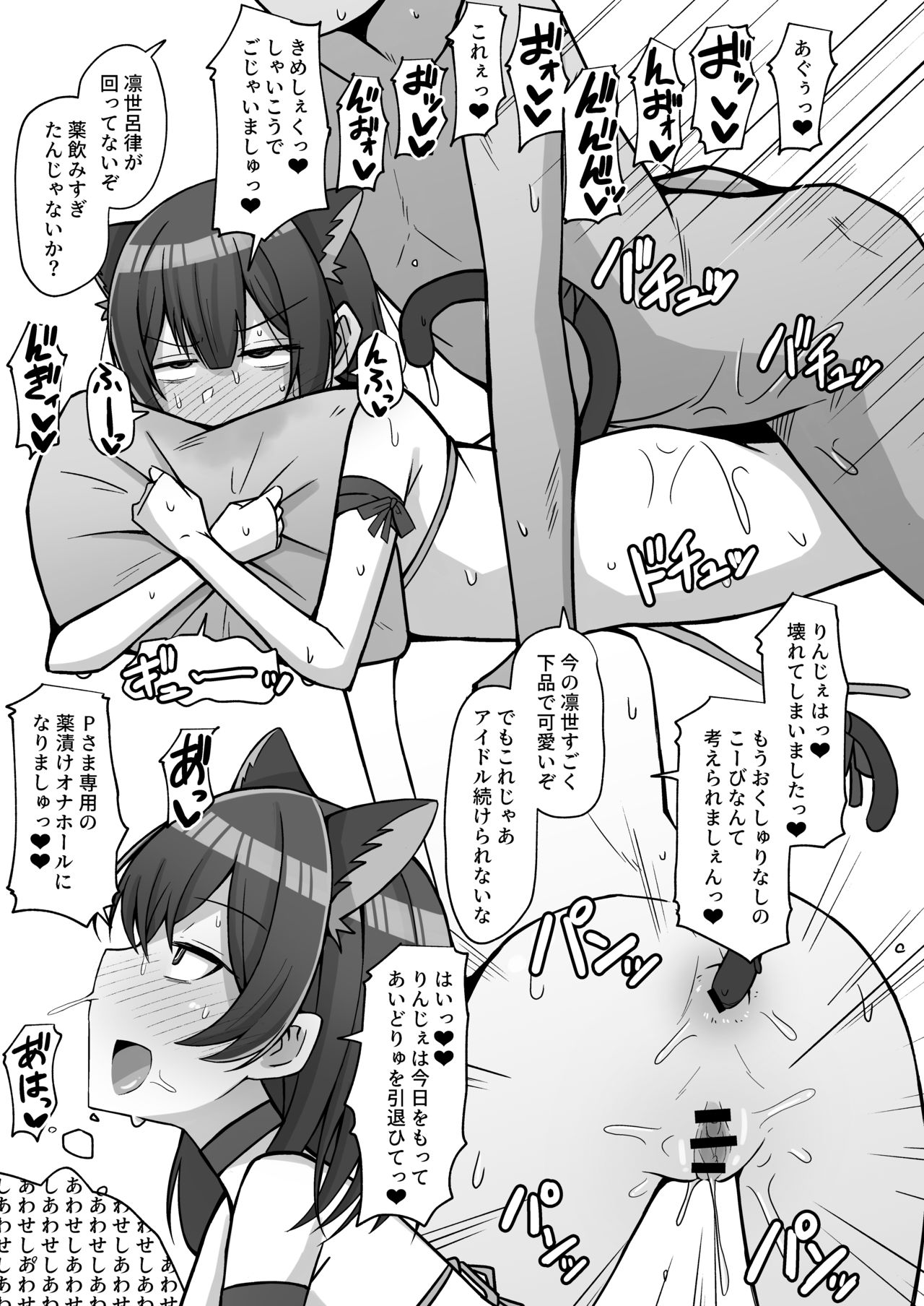 [Gaikotsu no Spare Rib (Kurohagane)] Seiyoku Morimori Morino Rinze -ガンギマ凛世編- (THE iDOLM@STER: Shiny Colors) [Digital] 이미지 번호 3