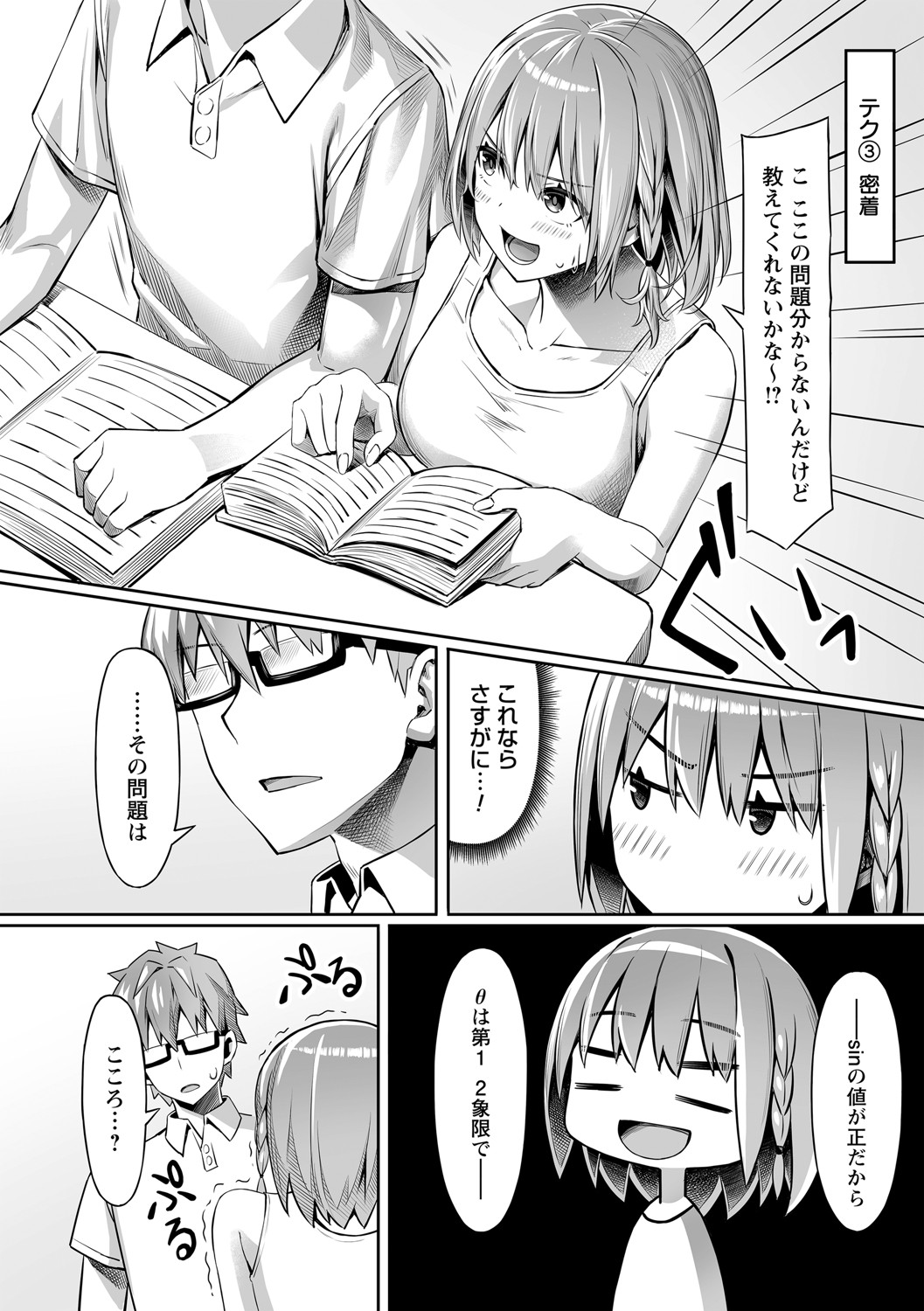 [高咲圭介] ふたりでいっしょに 「前編+後編」 图片编号 12