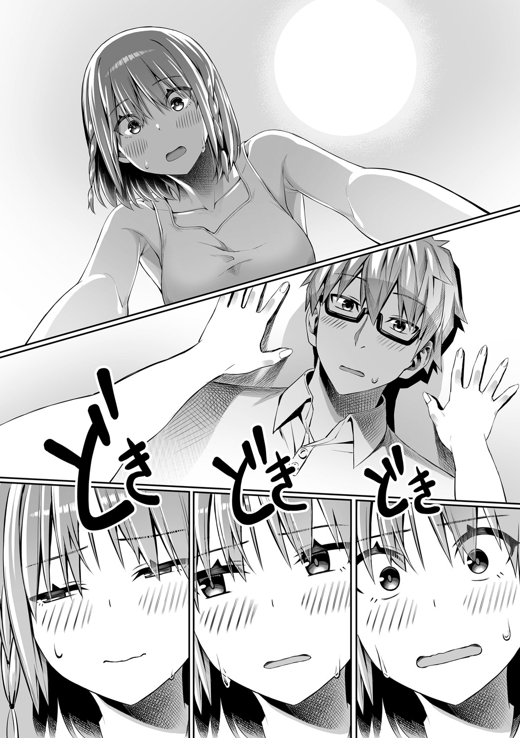 [高咲圭介] ふたりでいっしょに 「前編+後編」 图片编号 14