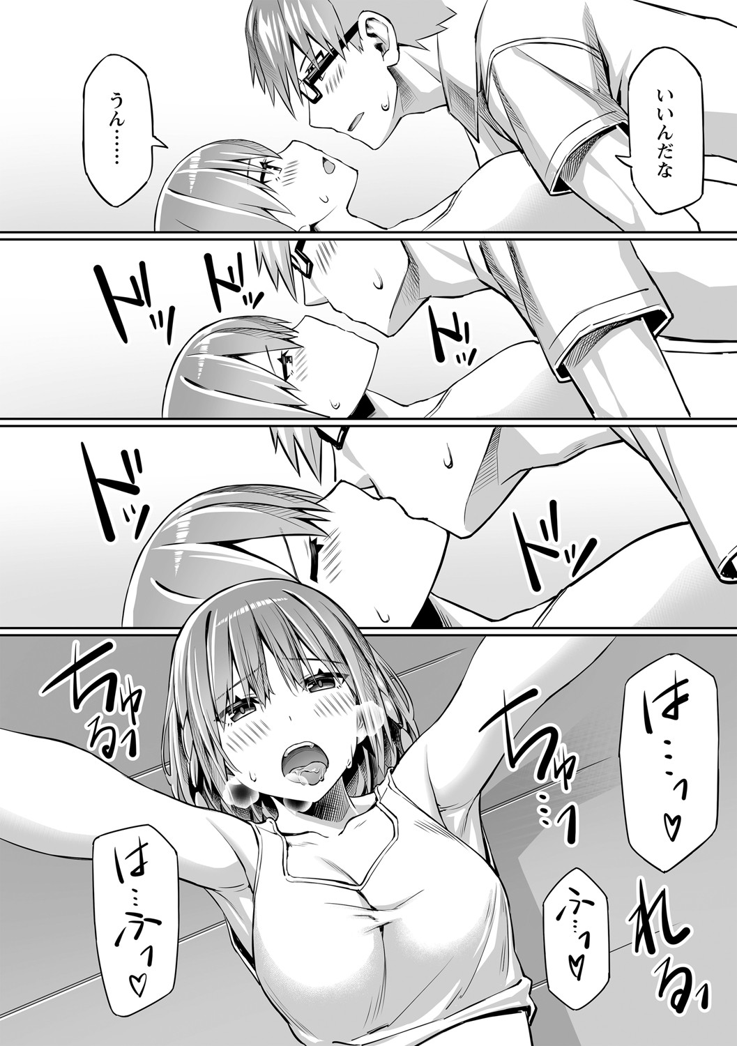 [高咲圭介] ふたりでいっしょに 「前編+後編」 图片编号 16