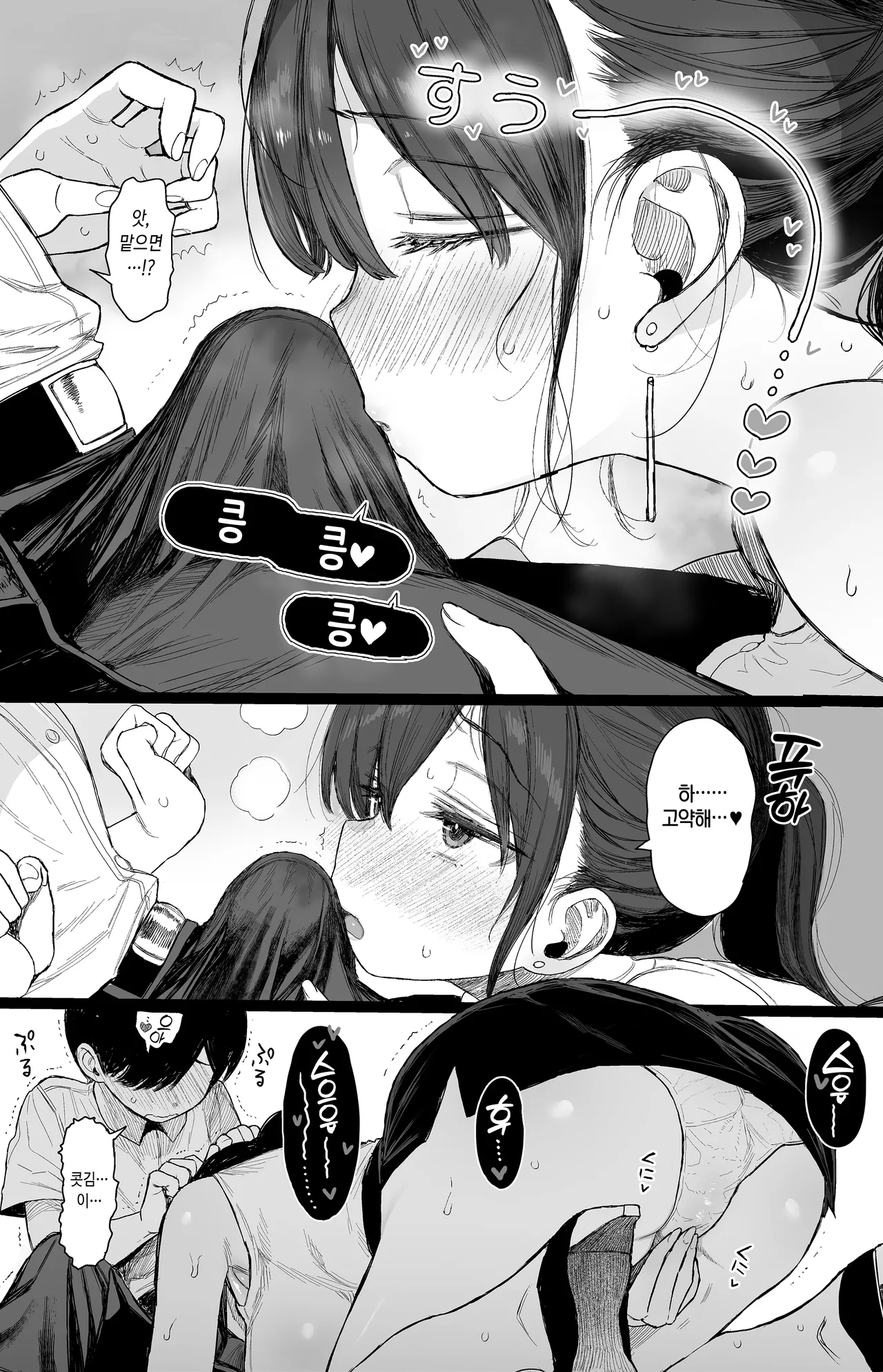 [micro page (Kuromotokun)] Osananajimi no H na Onee-san wa Suki desu ka? | 소꿉친구인 야한 누나는 좋아하시나요? [Korean] [Digital] 图片编号 17