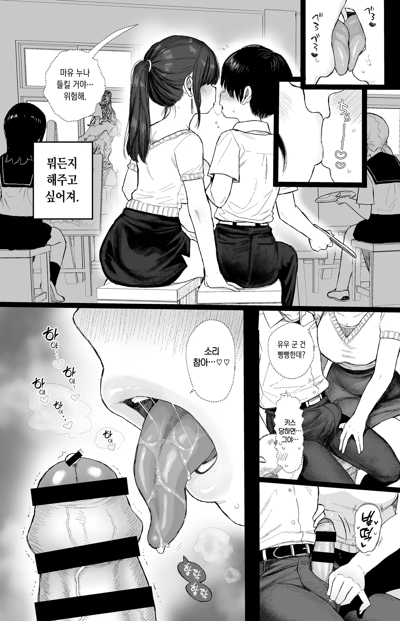 [micro page (Kuromotokun)] Osananajimi no H na Onee-san wa Suki desu ka? | 소꿉친구인 야한 누나는 좋아하시나요? [Korean] [Digital] 图片编号 31