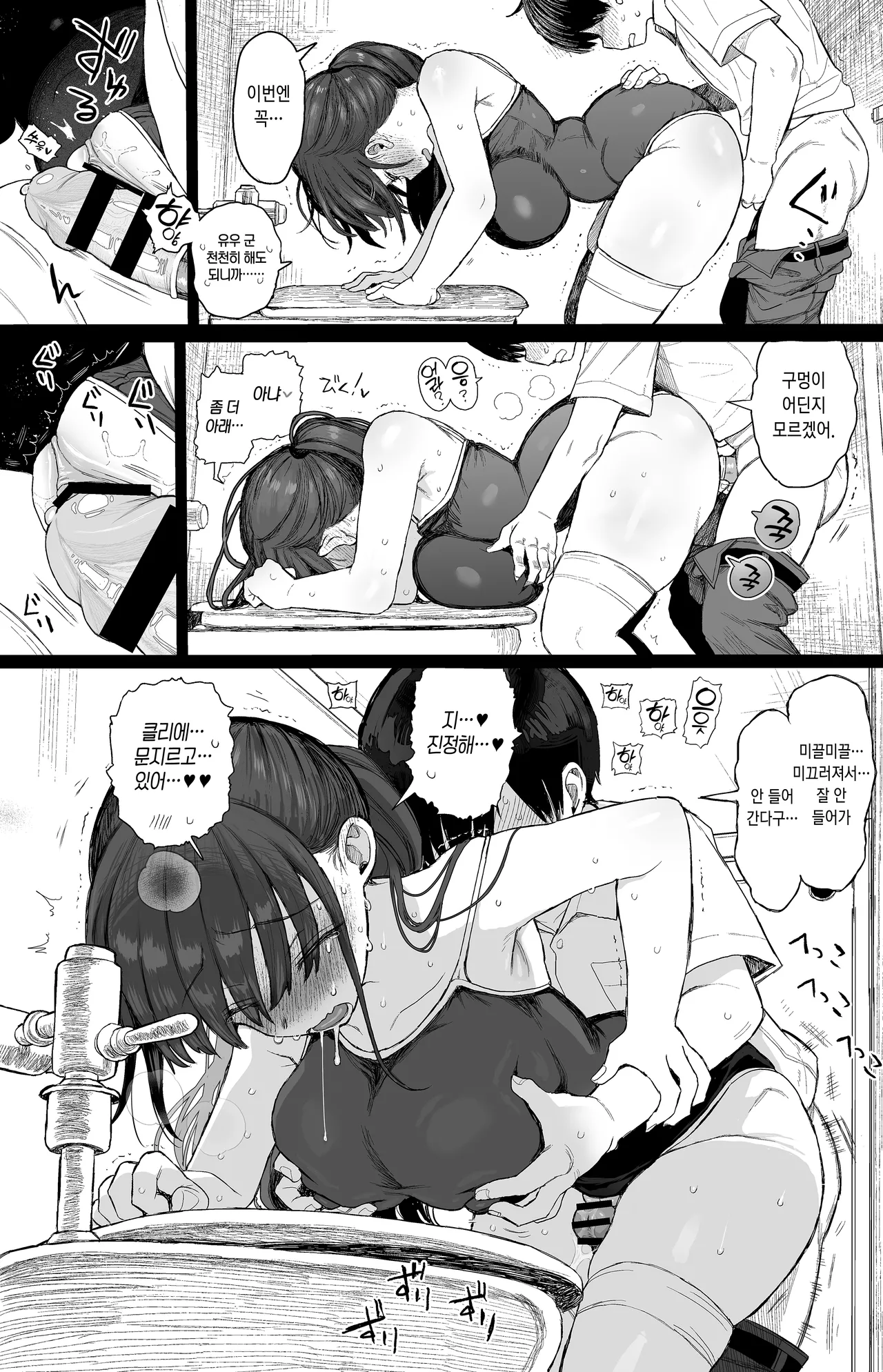 [micro page (Kuromotokun)] Osananajimi no H na Onee-san wa Suki desu ka? | 소꿉친구인 야한 누나는 좋아하시나요? [Korean] [Digital] 图片编号 40