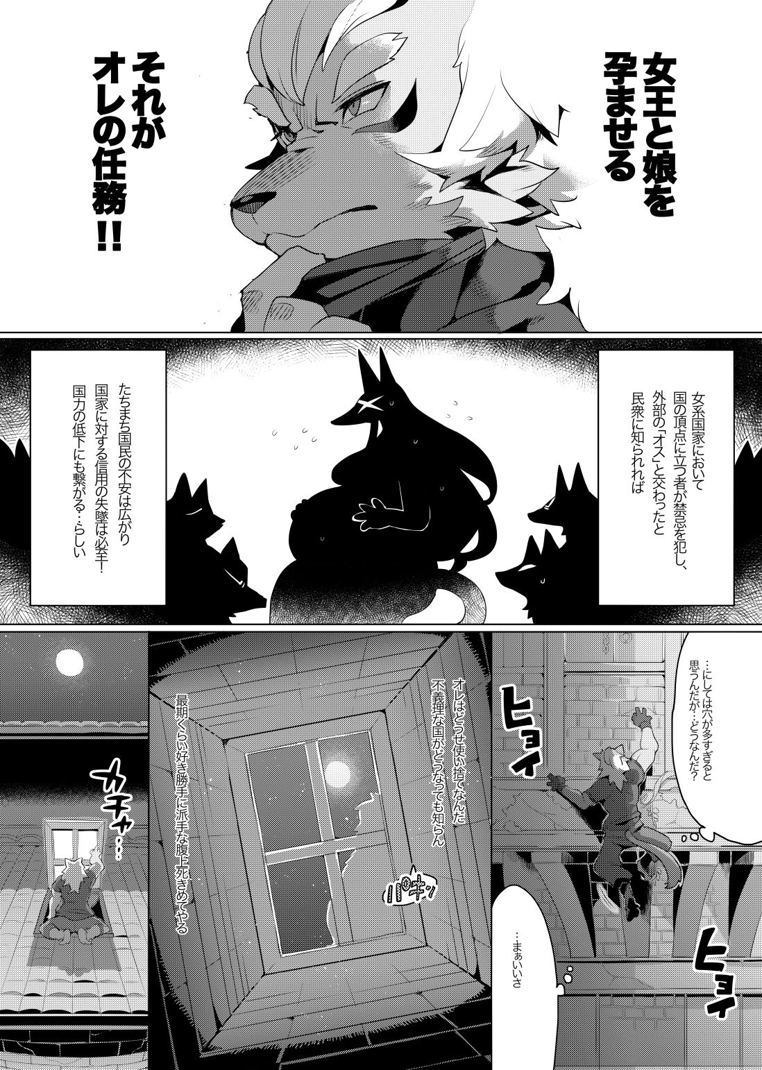 [Denkishiki (Rikose)] MARRY A FORTUNE [Digital] 3eme image