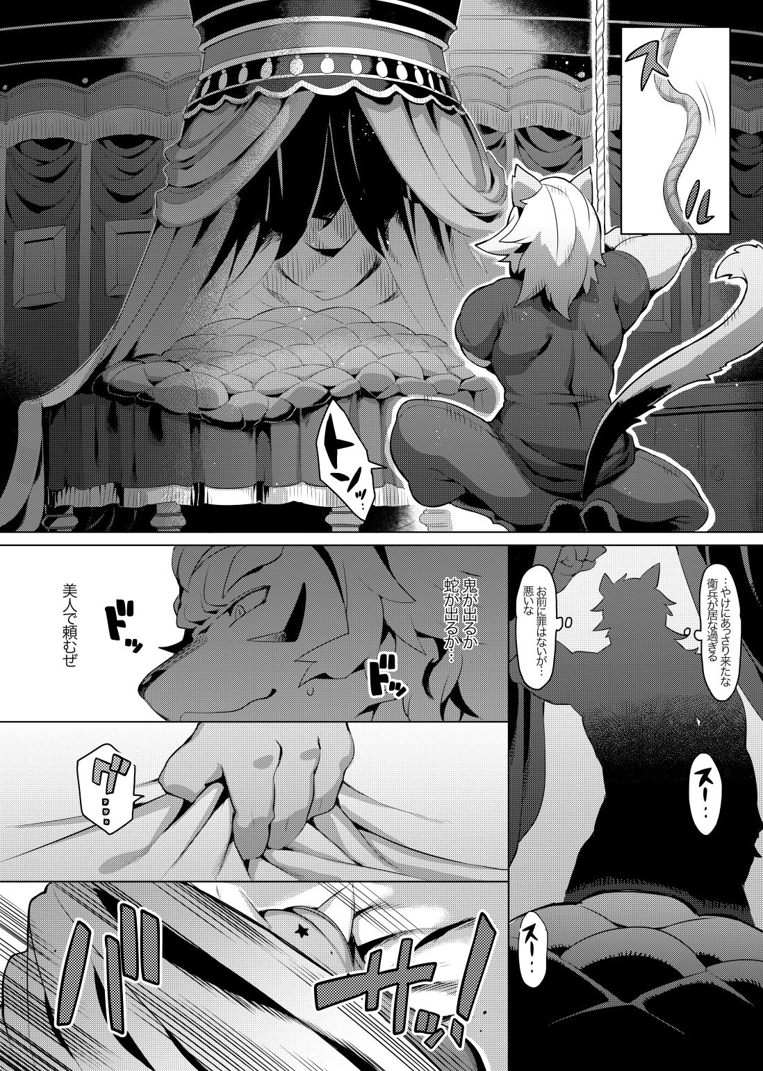 [Denkishiki (Rikose)] MARRY A FORTUNE [Digital] 4eme image