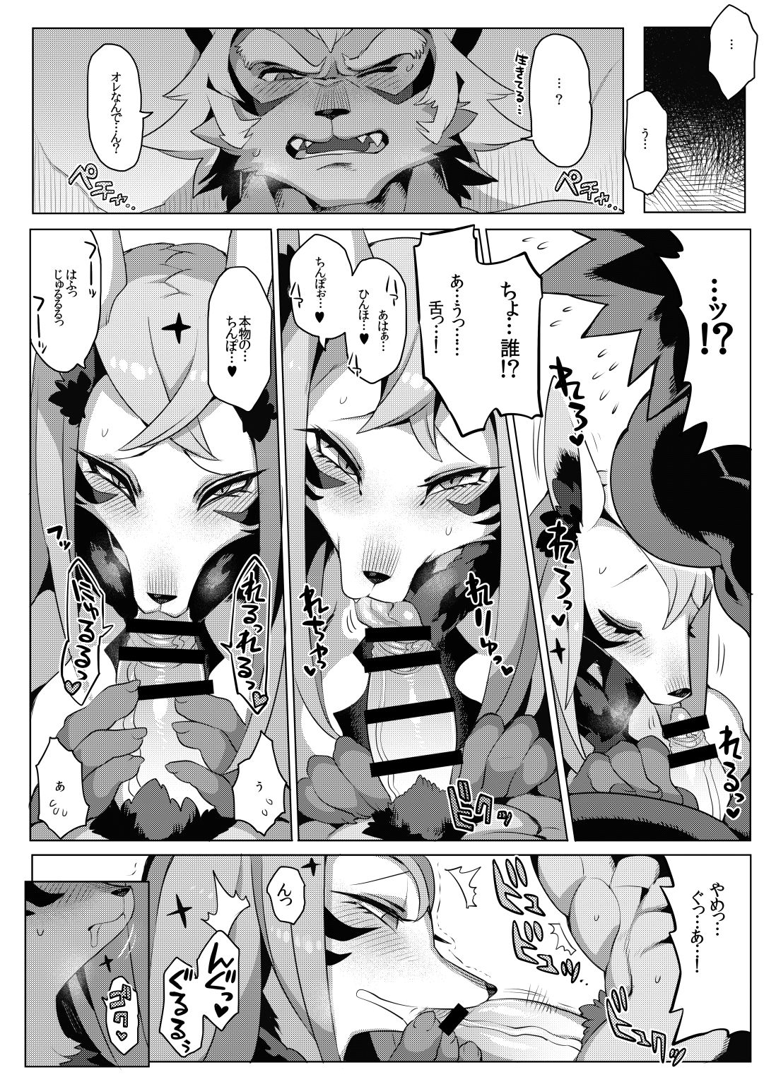 [Denkishiki (Rikose)] MARRY A FORTUNE [Digital] 11eme image