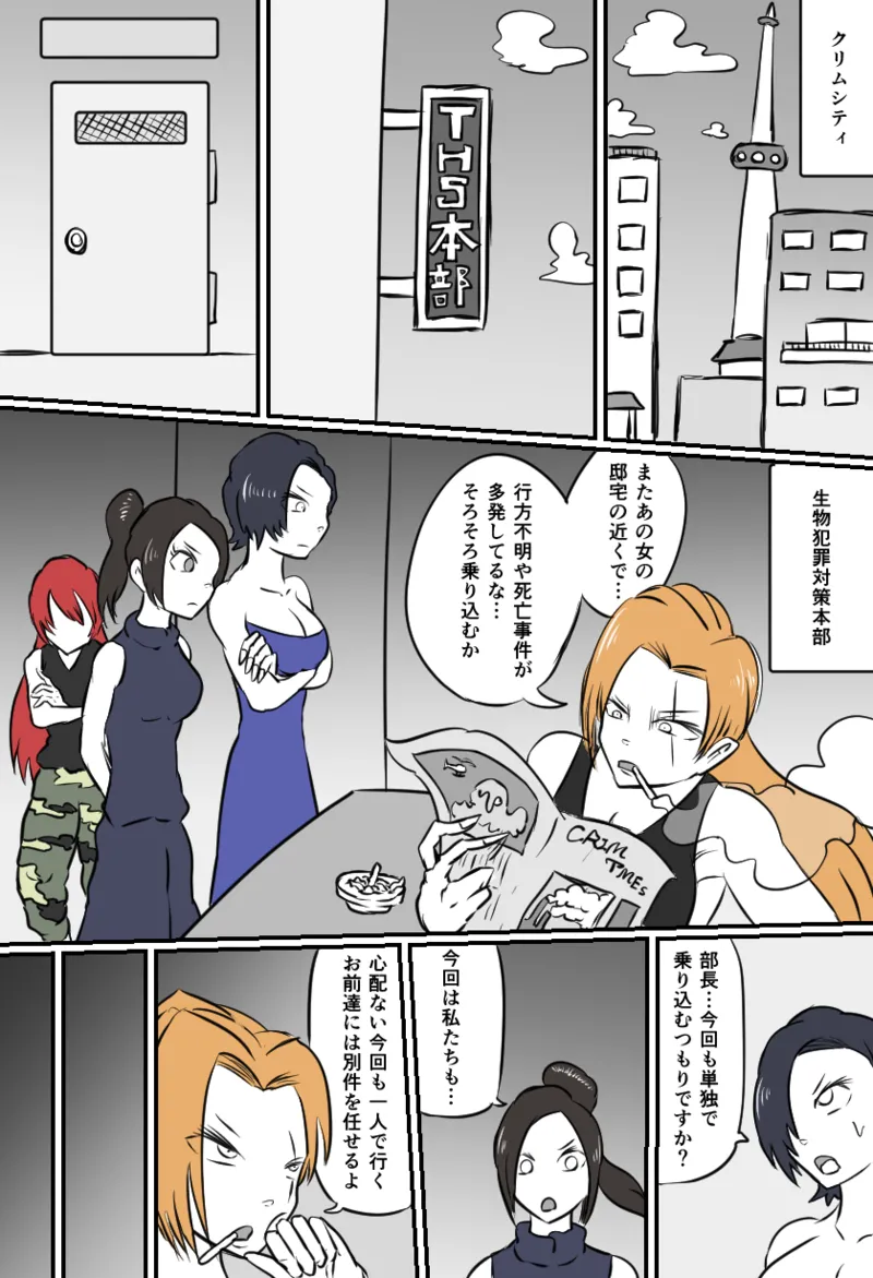 [Kara] TICKLE HAZARD imagen número 1