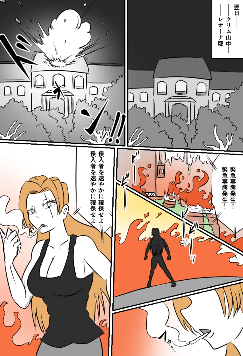 [Kara] TICKLE HAZARD imagen número 2