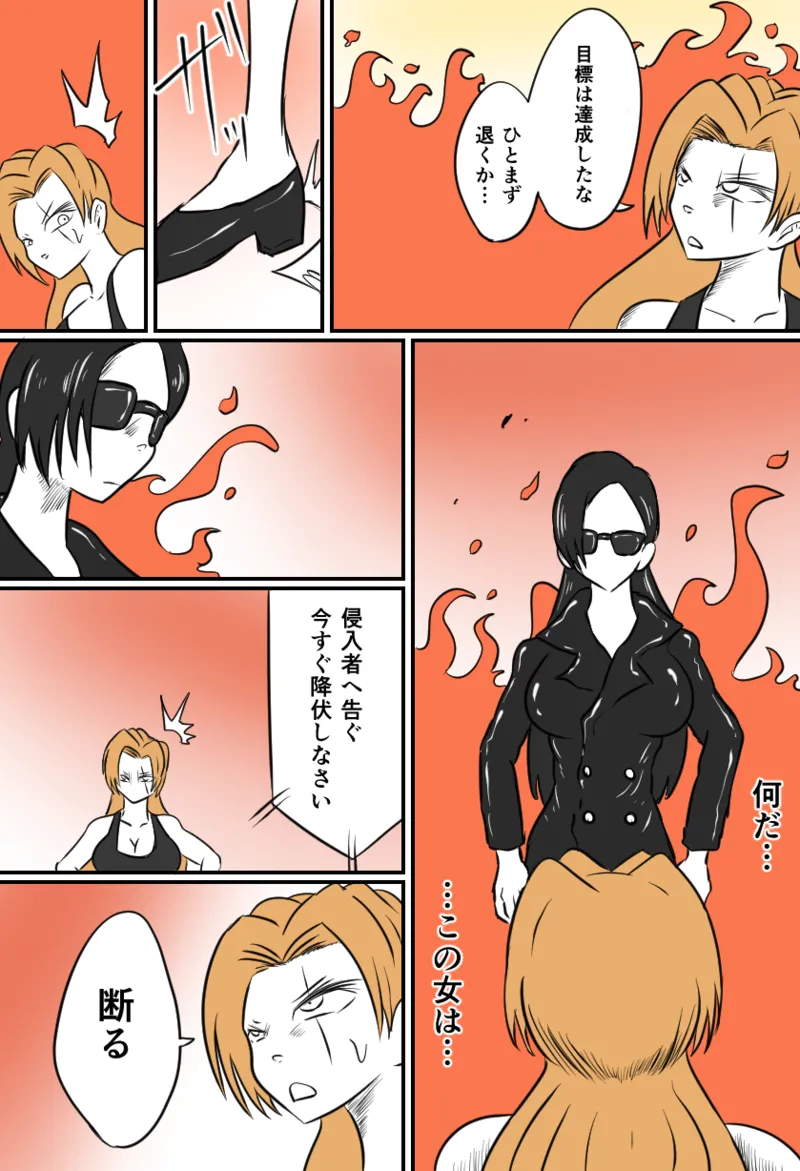 [Kara] TICKLE HAZARD imagen número 3