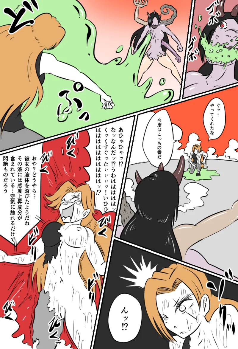 [Kara] TICKLE HAZARD imagen número 5