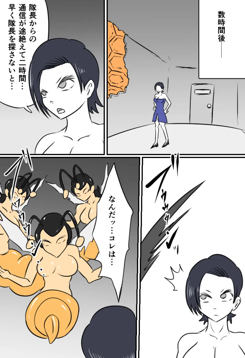 [Kara] TICKLE HAZARD imagen número 8