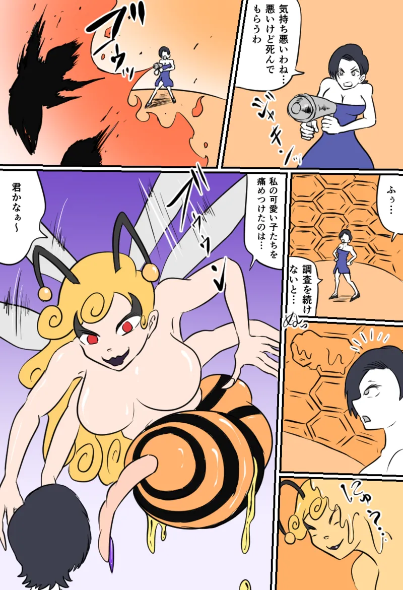 [Kara] TICKLE HAZARD imagen número 9