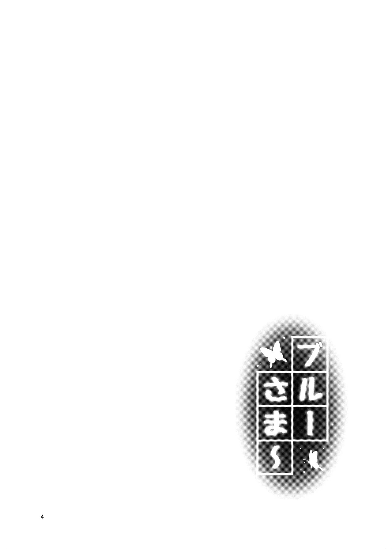 [Kuronekotei (Chibinon*)] Blue Summer~ (Summer Pockets) [Digital] numero di immagine  3