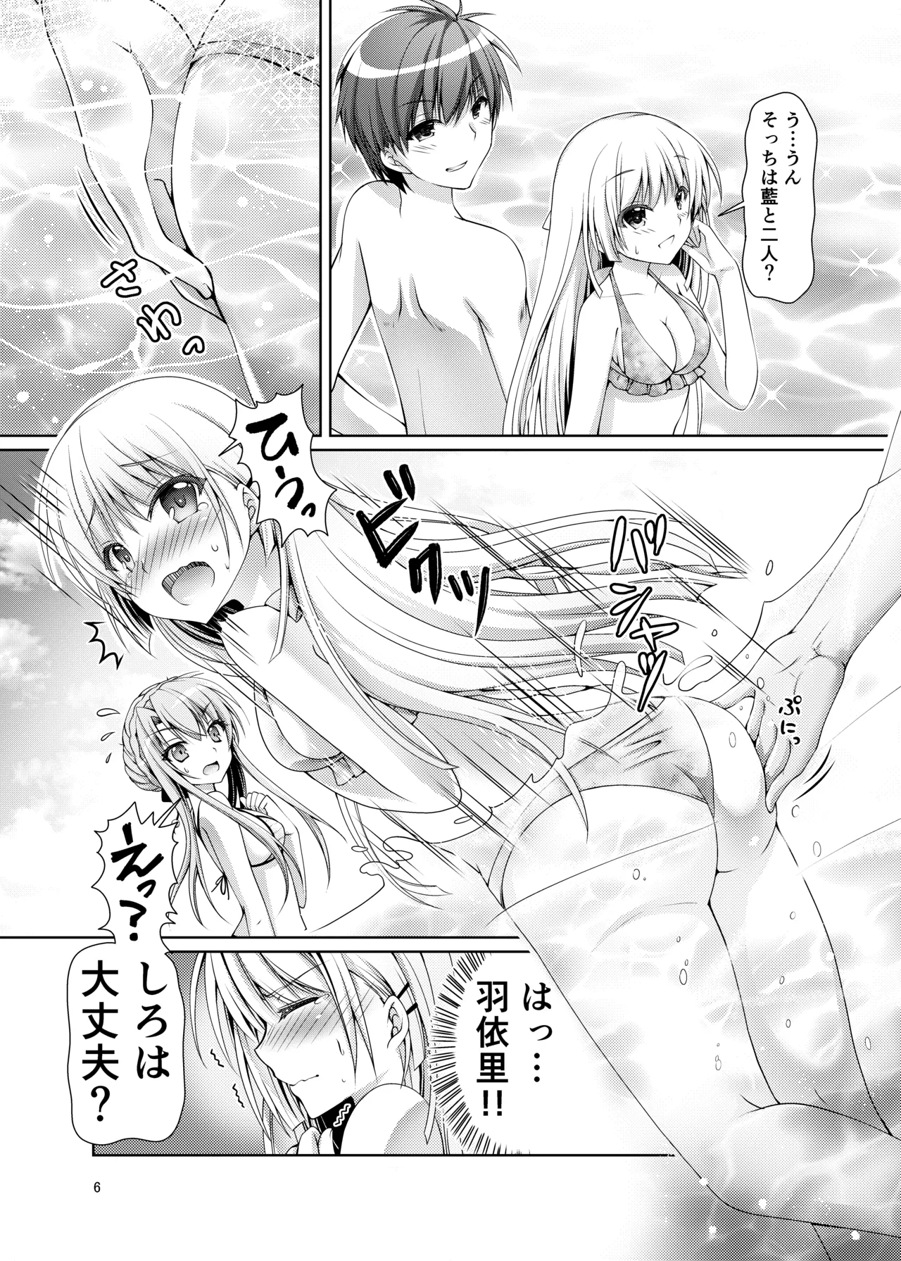 [Kuronekotei (Chibinon*)] Blue Summer~ (Summer Pockets) [Digital] numero di immagine  5