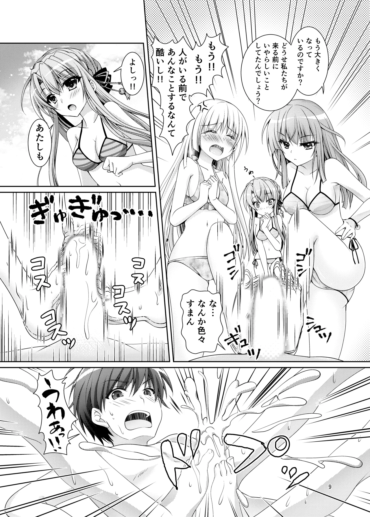 [Kuronekotei (Chibinon*)] Blue Summer~ (Summer Pockets) [Digital] numero di immagine  8