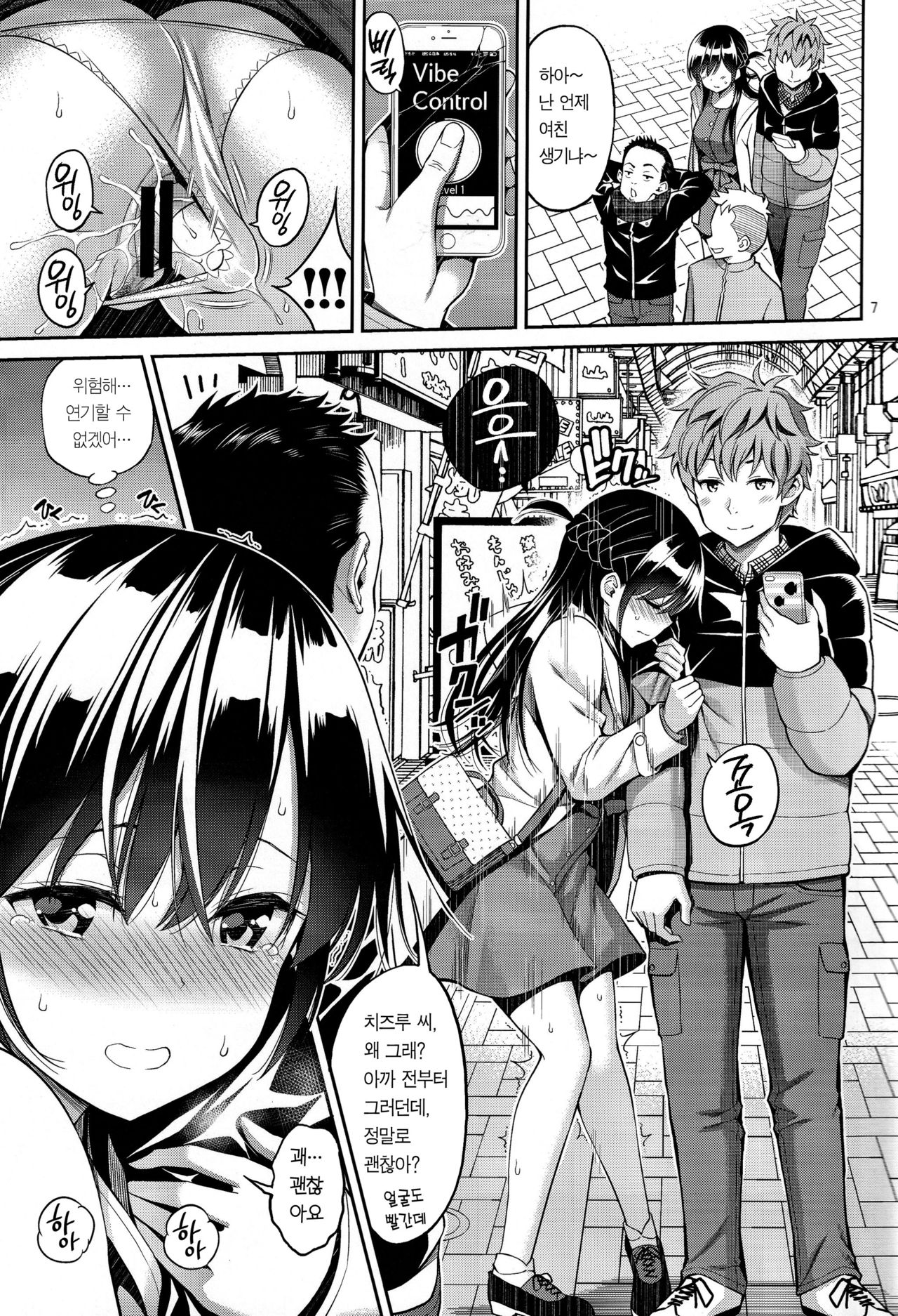 [Popochichi (Yahiro Pochi)] Rental Kanojo Osawari Shimasu 02 | 렌탈 여친, 만지겠습니다 02 (Kanojo, Okarishimasu) [Korean] [Team Edge] image number 7