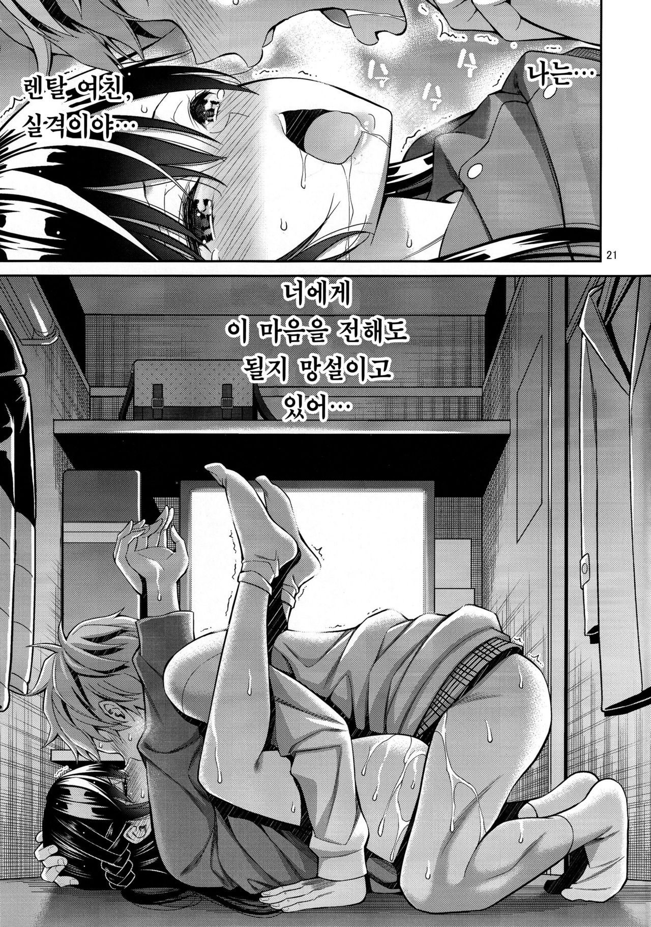 [Popochichi (Yahiro Pochi)] Rental Kanojo Osawari Shimasu 02 | 렌탈 여친, 만지겠습니다 02 (Kanojo, Okarishimasu) [Korean] [Team Edge] image number 21