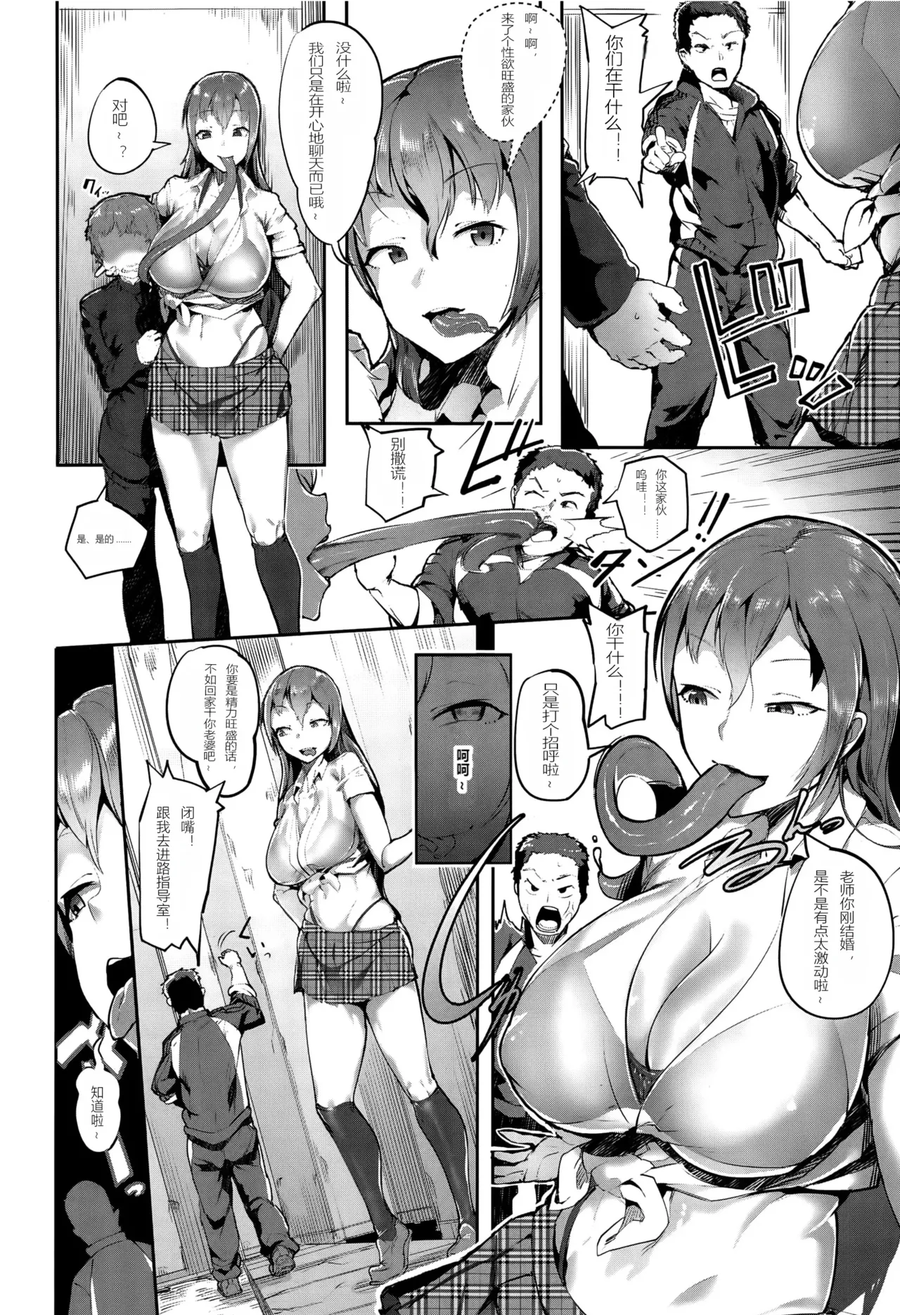 [AHOBAKA] Sweet Tongue (Girls forM Vol. 10) [Chinese] [个人汉化] 图片编号 2