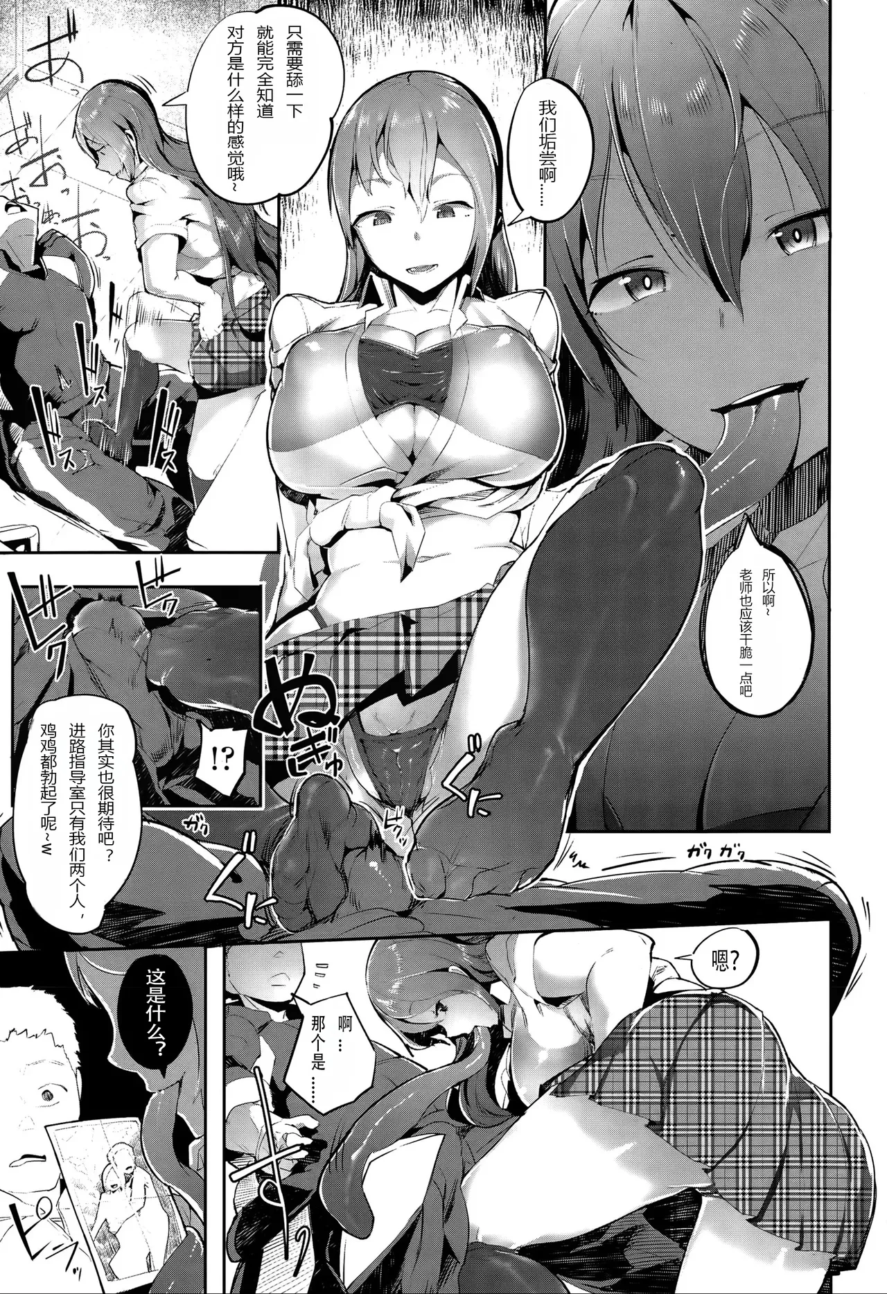 [AHOBAKA] Sweet Tongue (Girls forM Vol. 10) [Chinese] [个人汉化] 图片编号 5